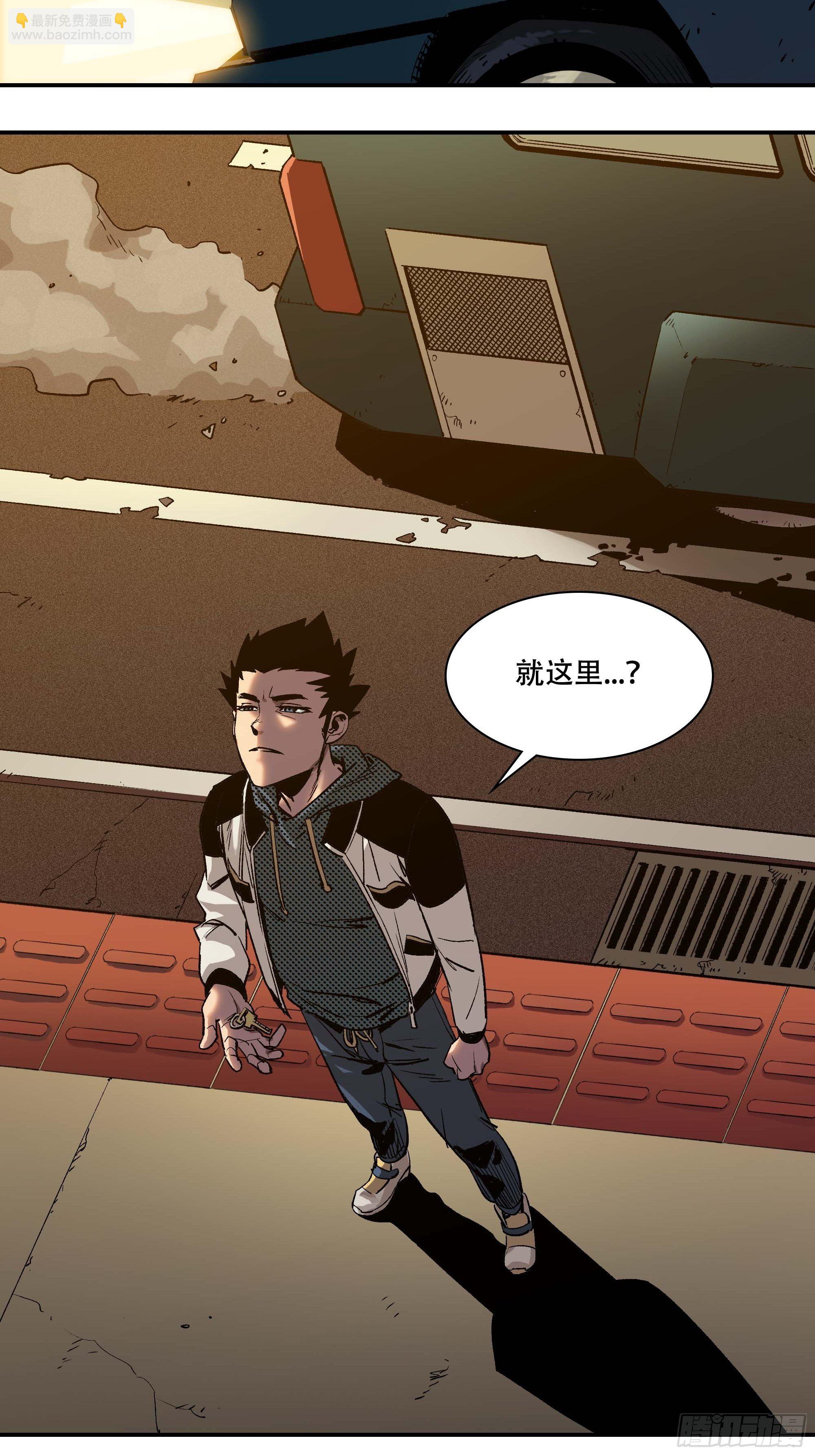 抱得美人归？(1/2)-第14话