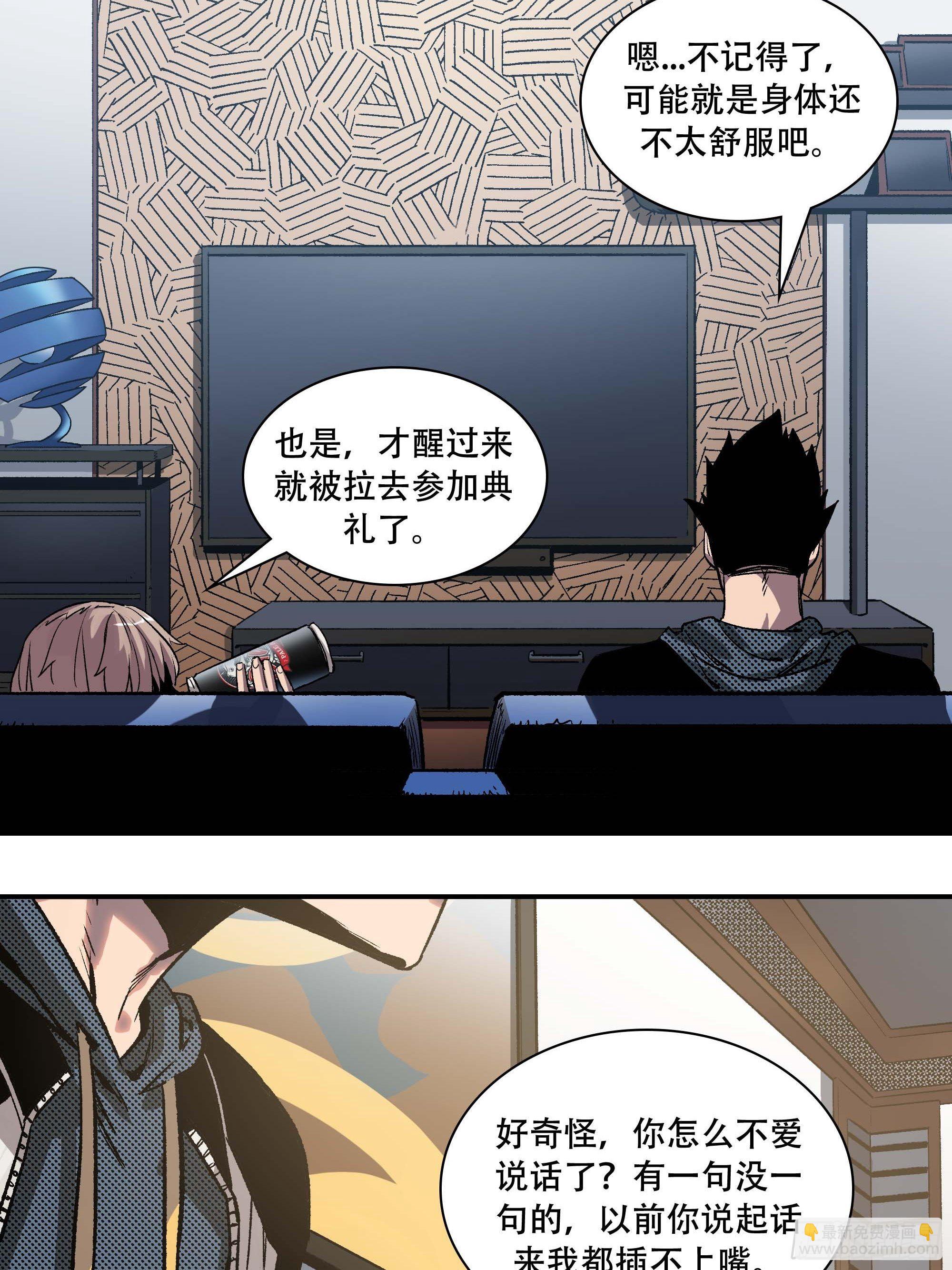 抱得美人归？(1/2)-第14话