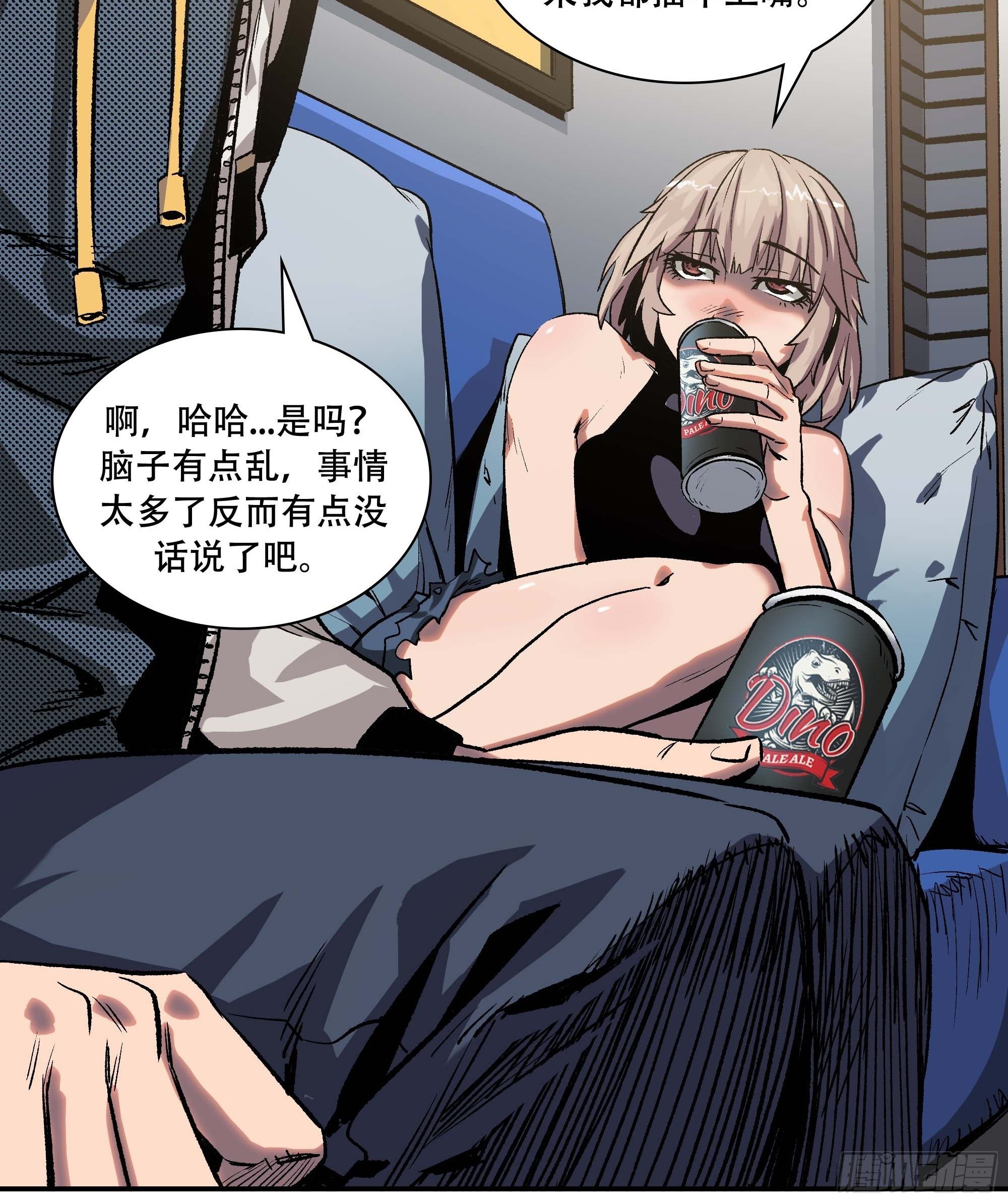 抱得美人归？(1/2)-第14话