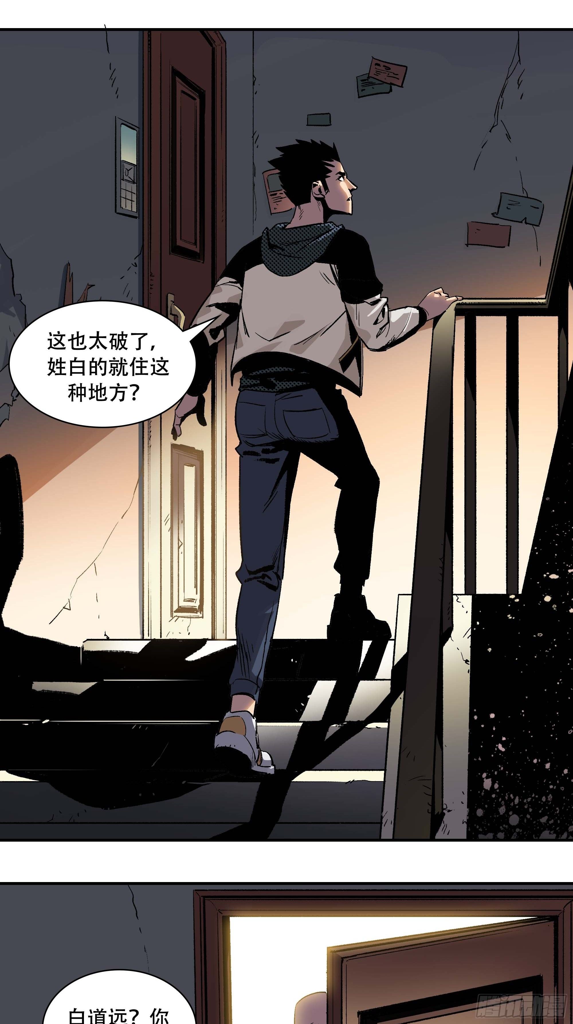 抱得美人归？(1/2)-第14话