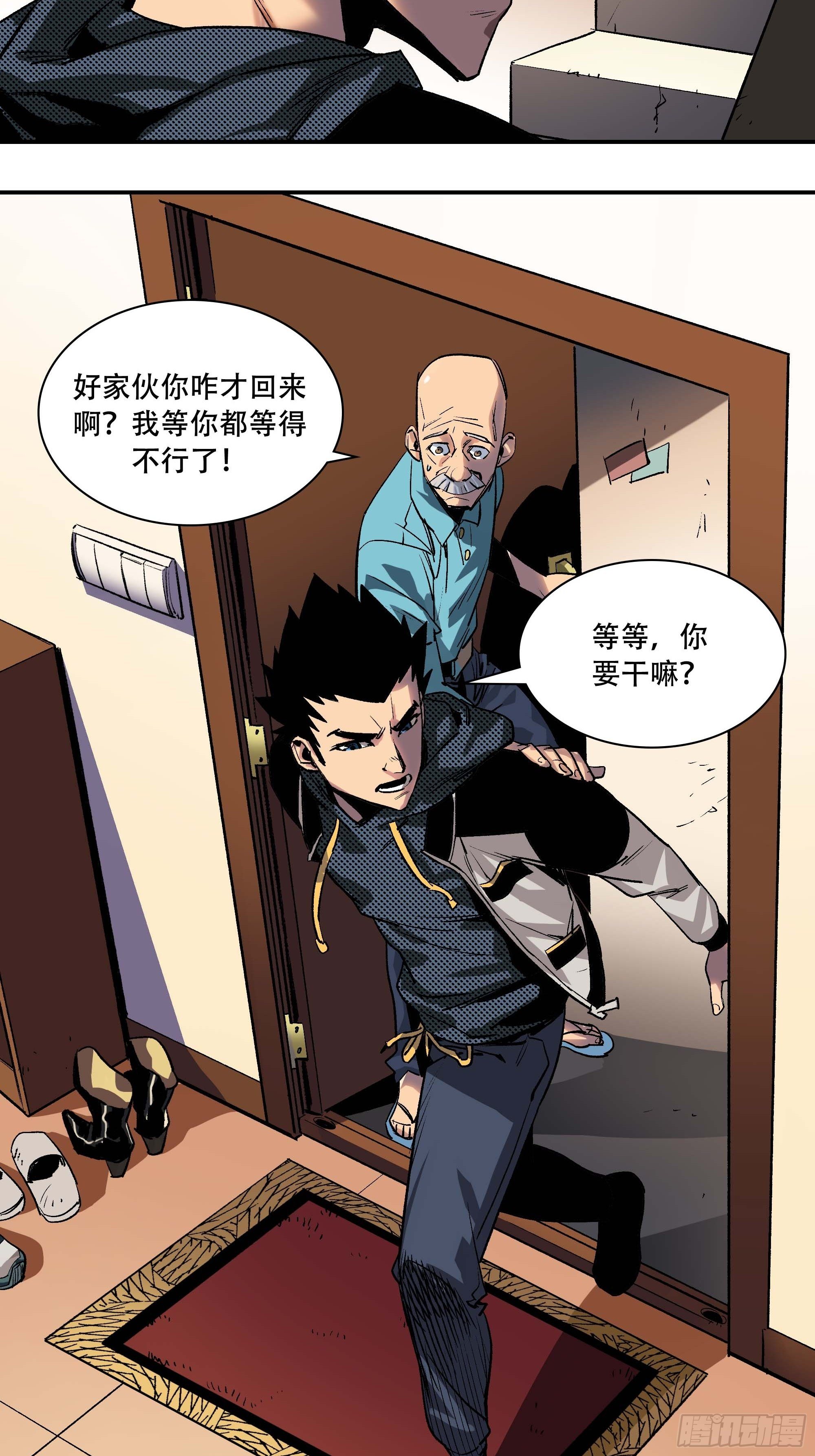 抱得美人归？(1/2)-第14话