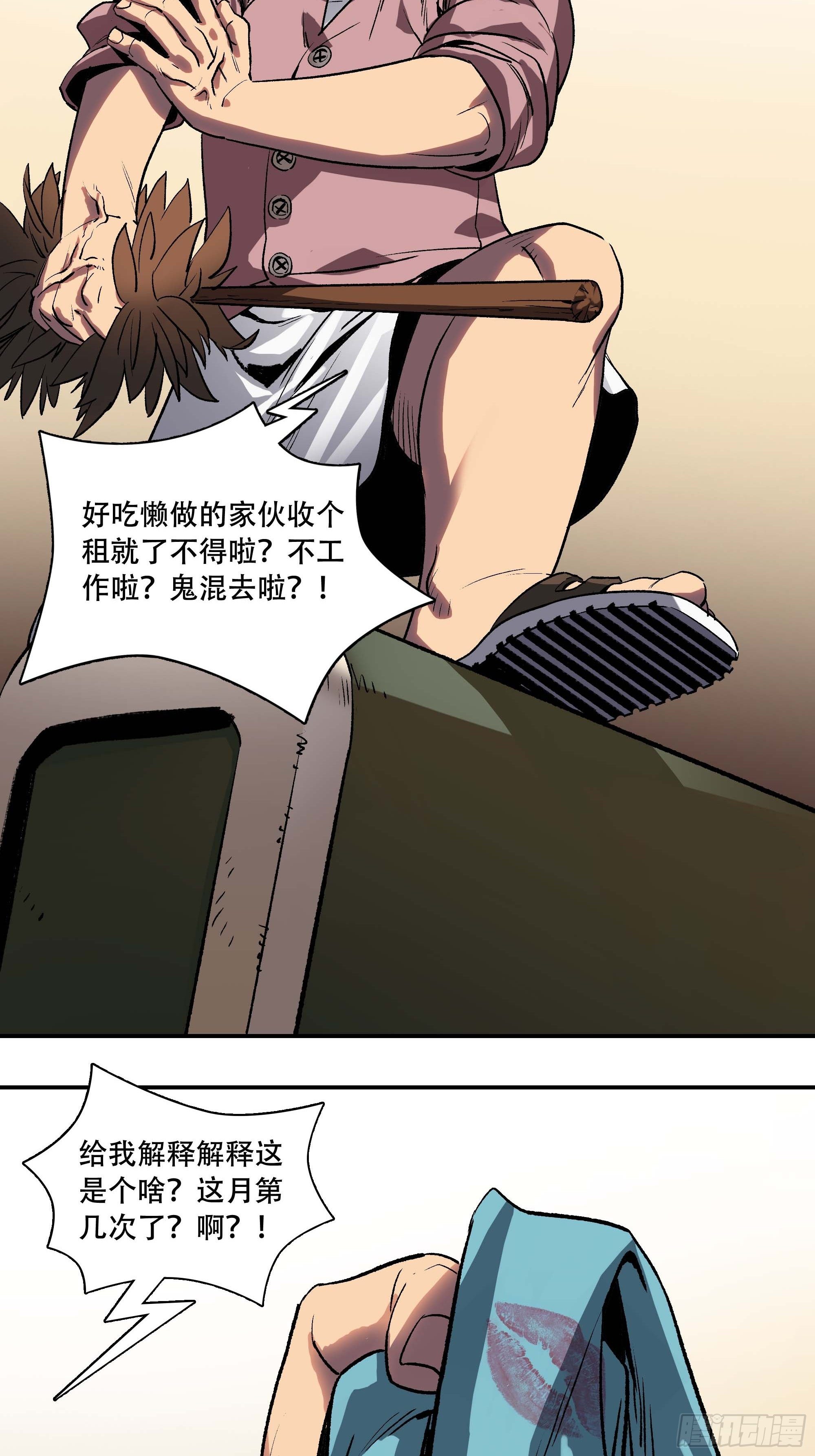 抱得美人归？(1/2)-第14话