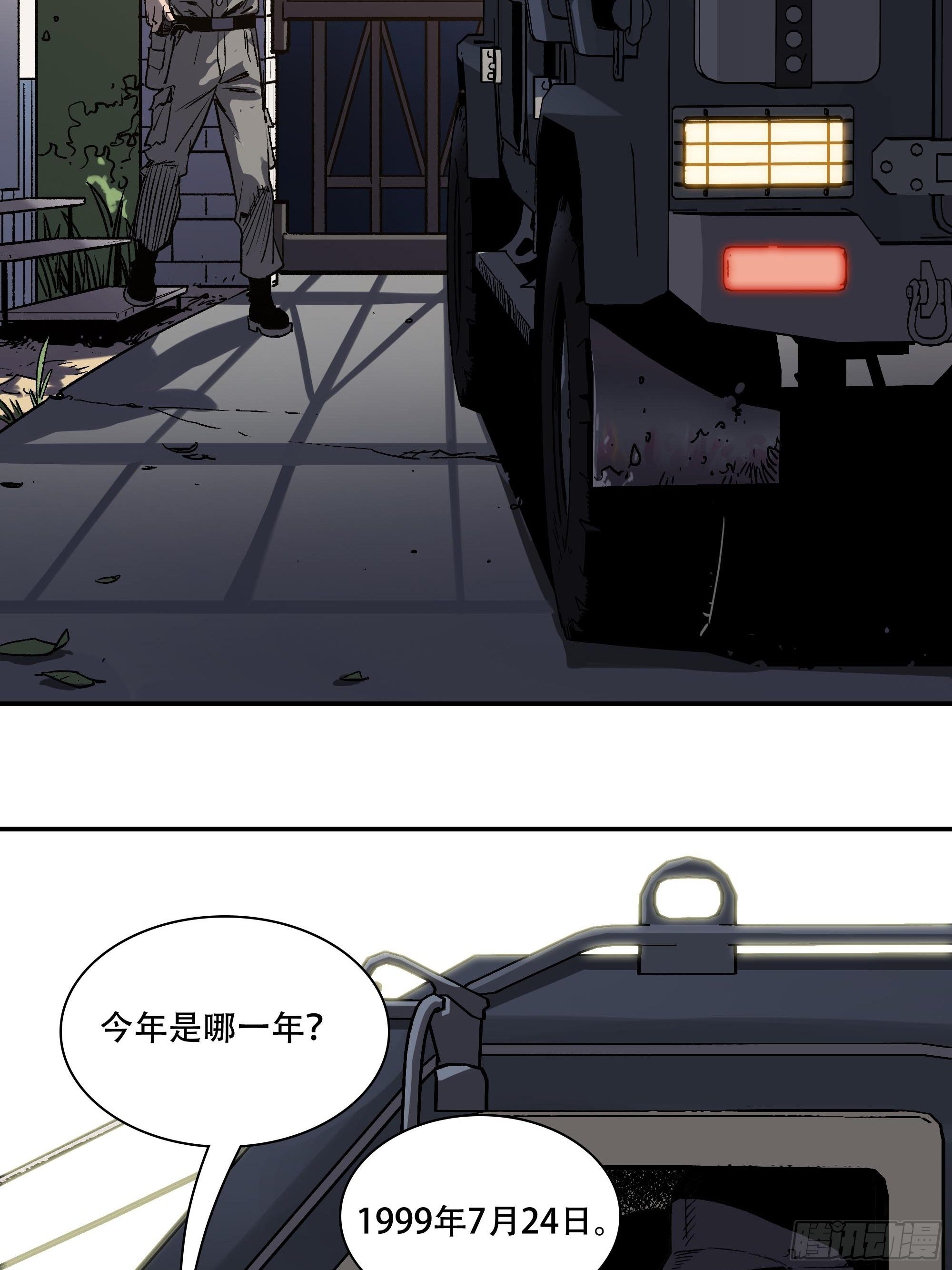 间谍(1/2)-第16话