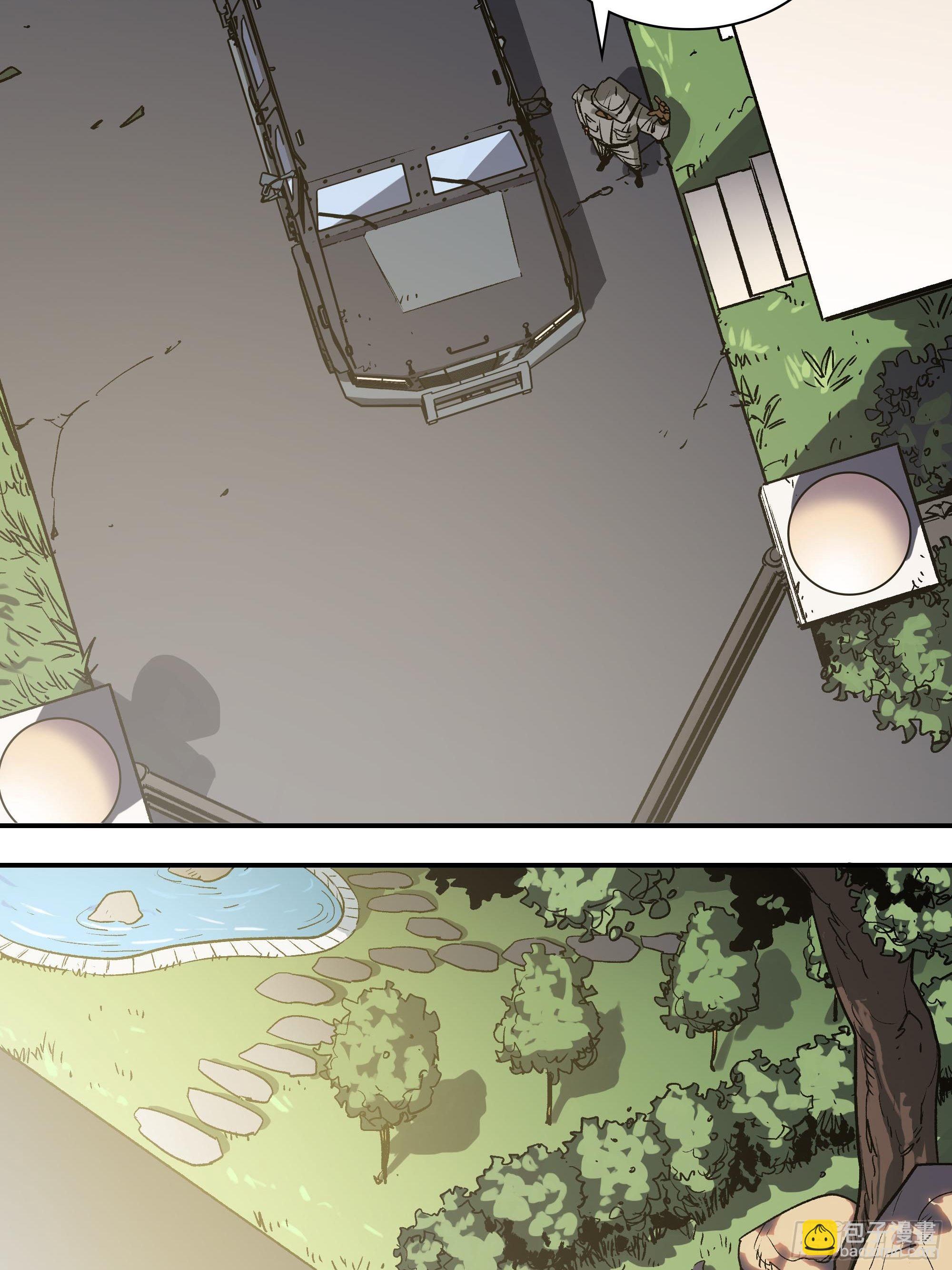 间谍(1/2)-第16话