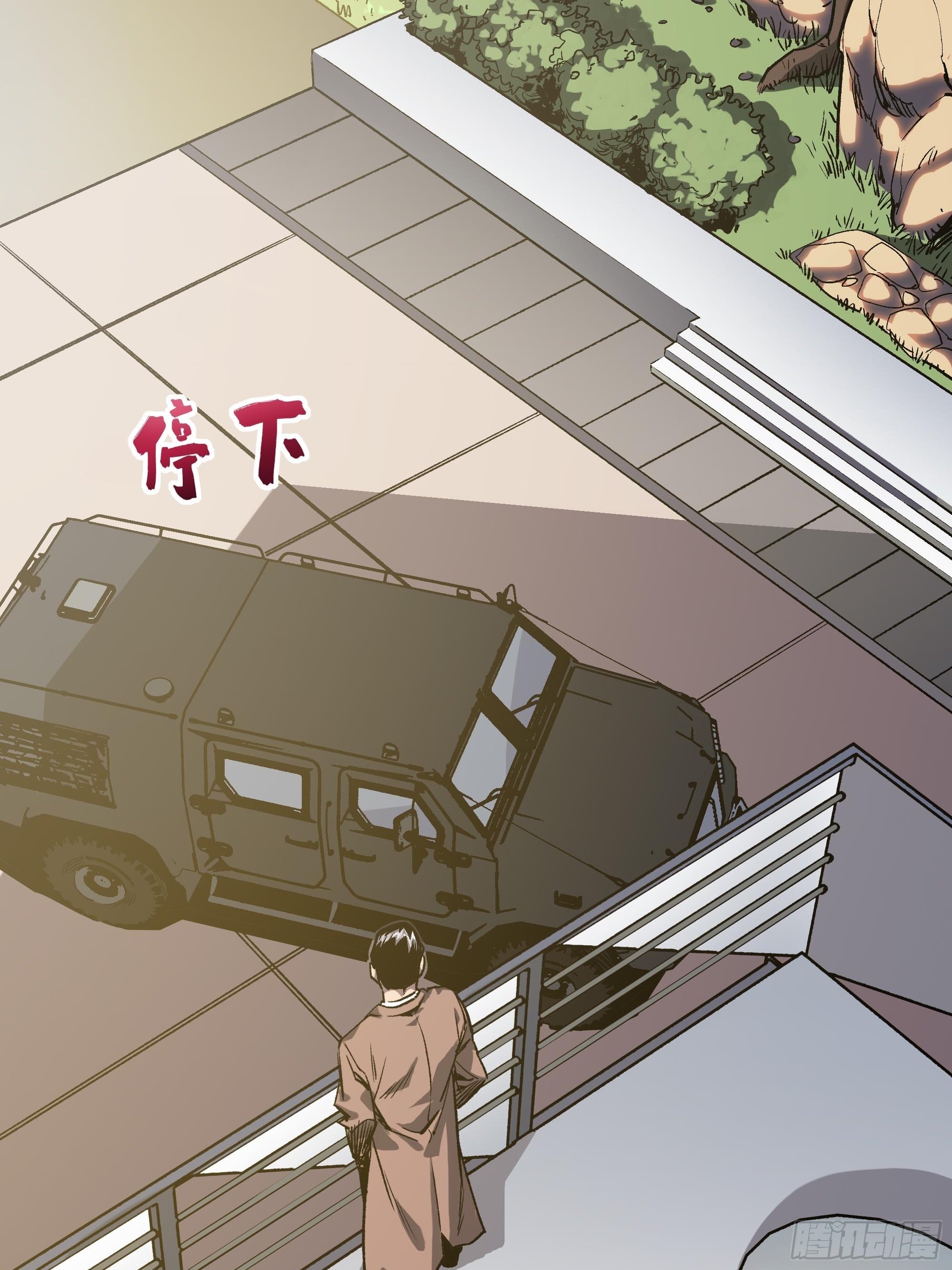 间谍(1/2)-第16话