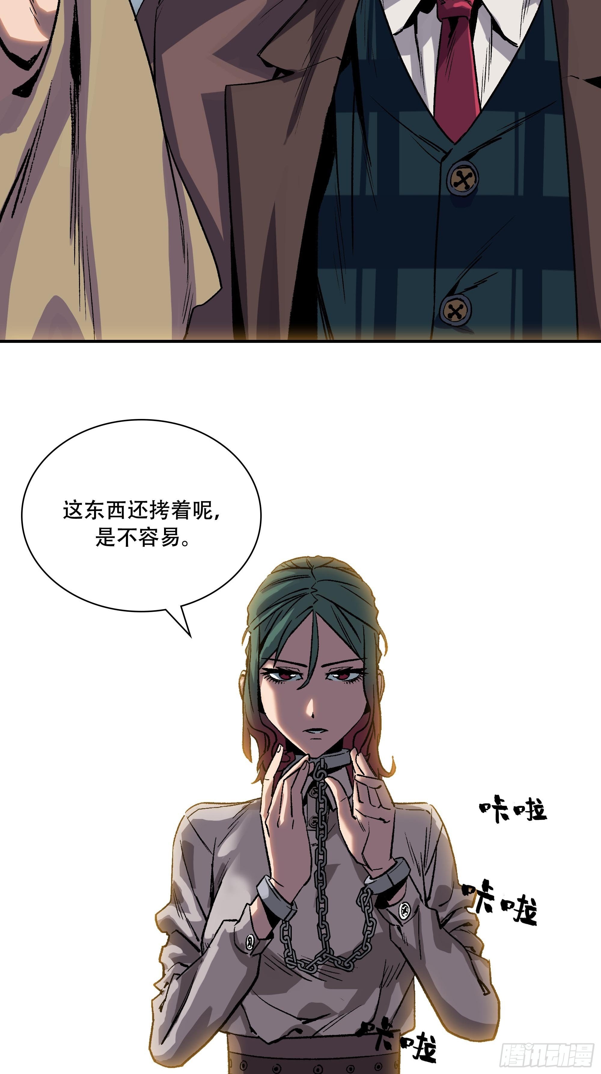 间谍(1/2)-第16话