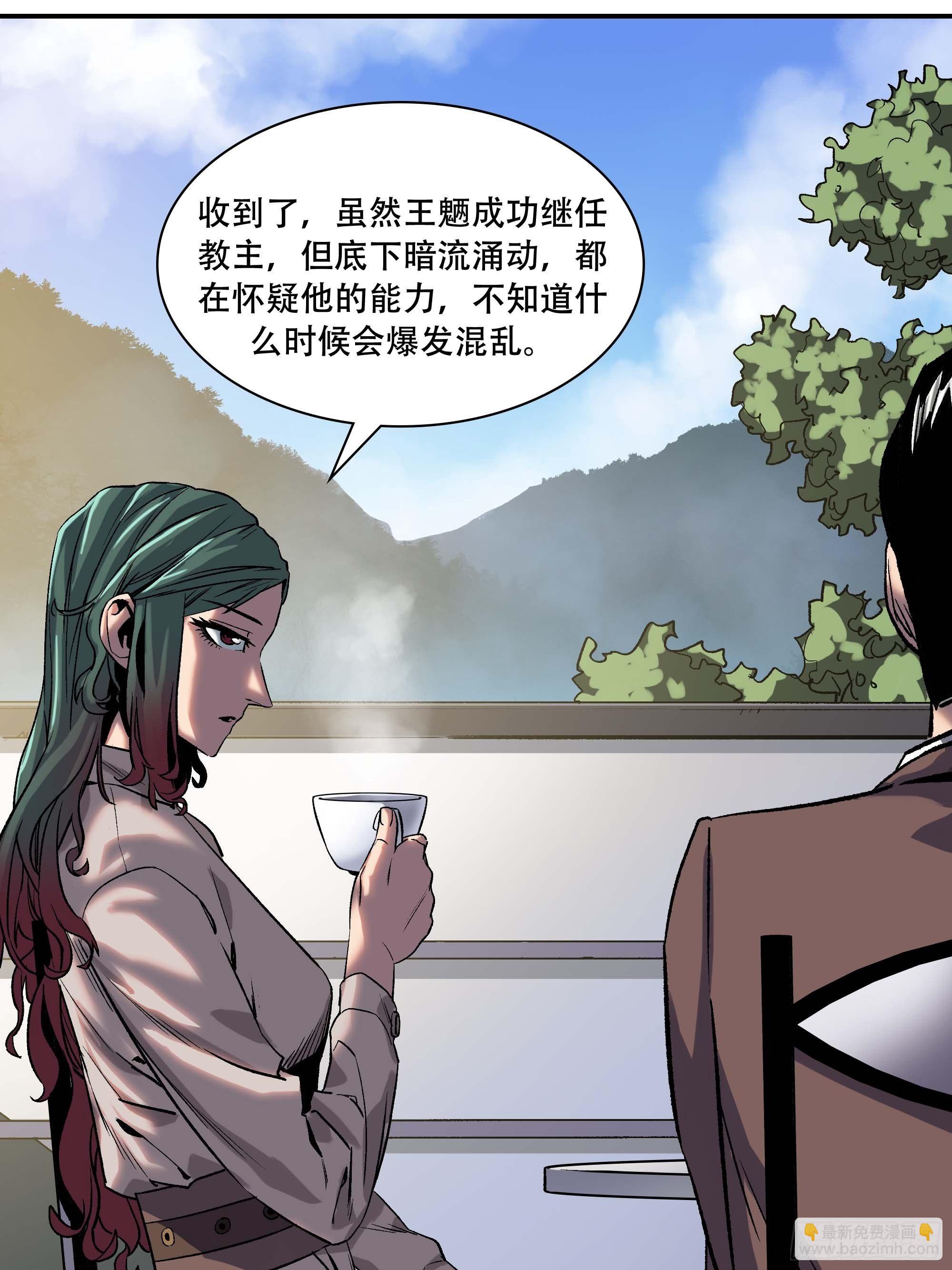 间谍(1/2)-第16话