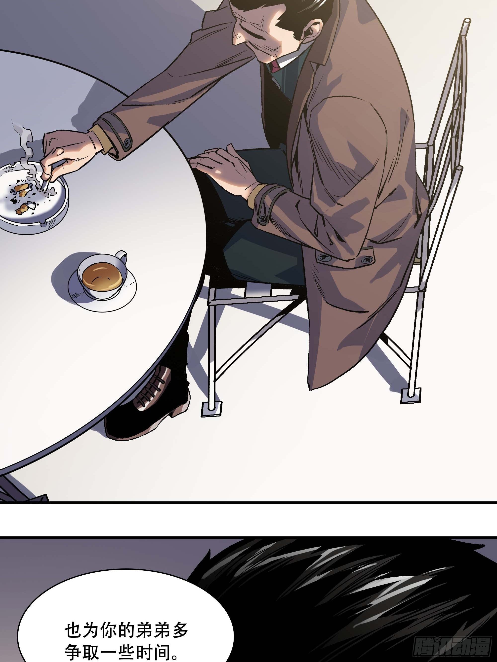 间谍(1/2)-第16话