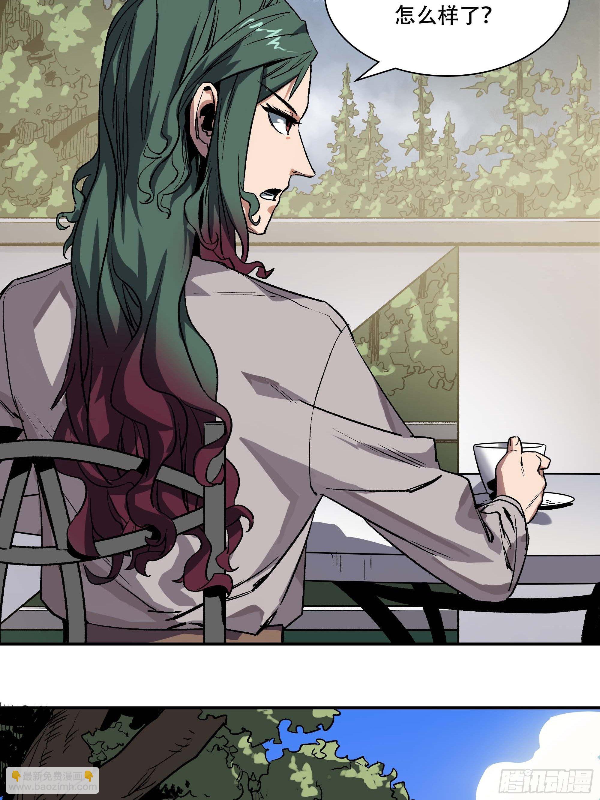 间谍(1/2)-第16话