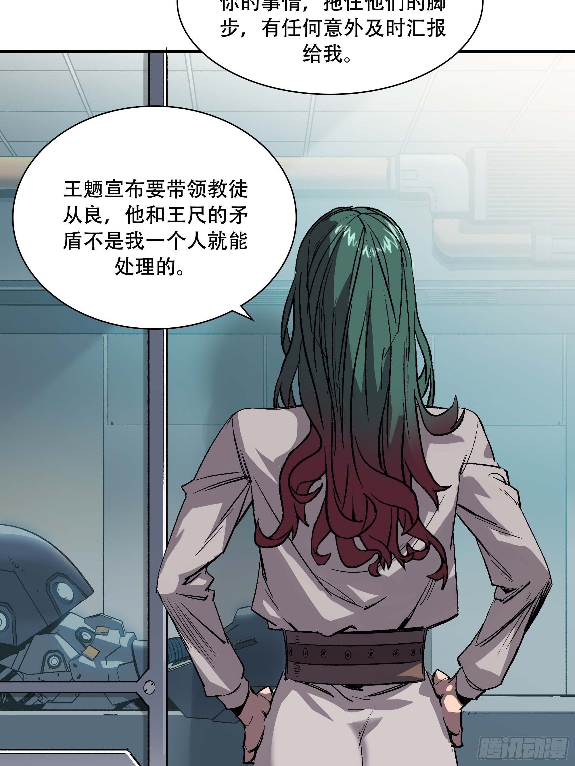 间谍(1/2)-第16话