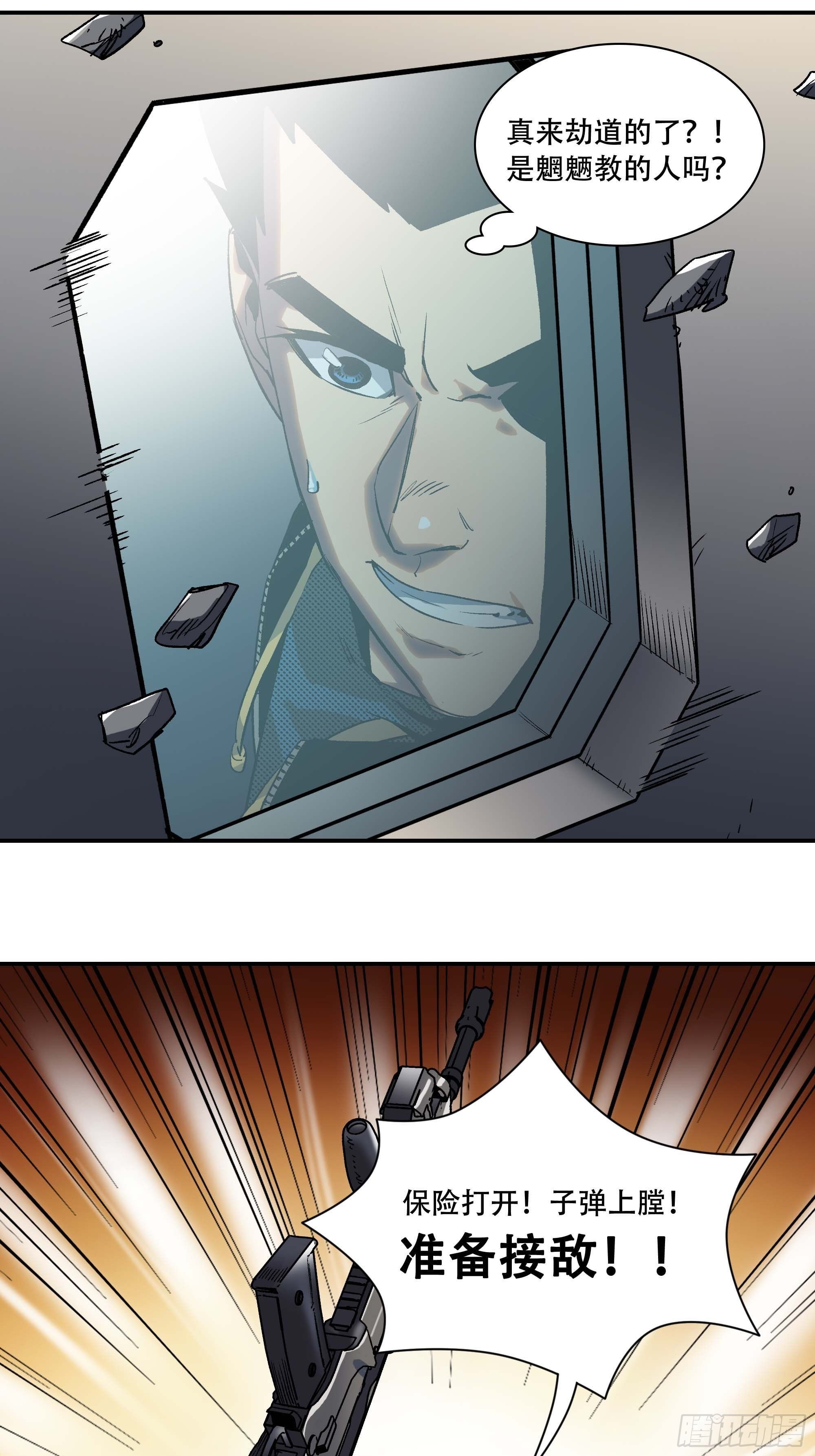 二女劫道(1/2)-第18话