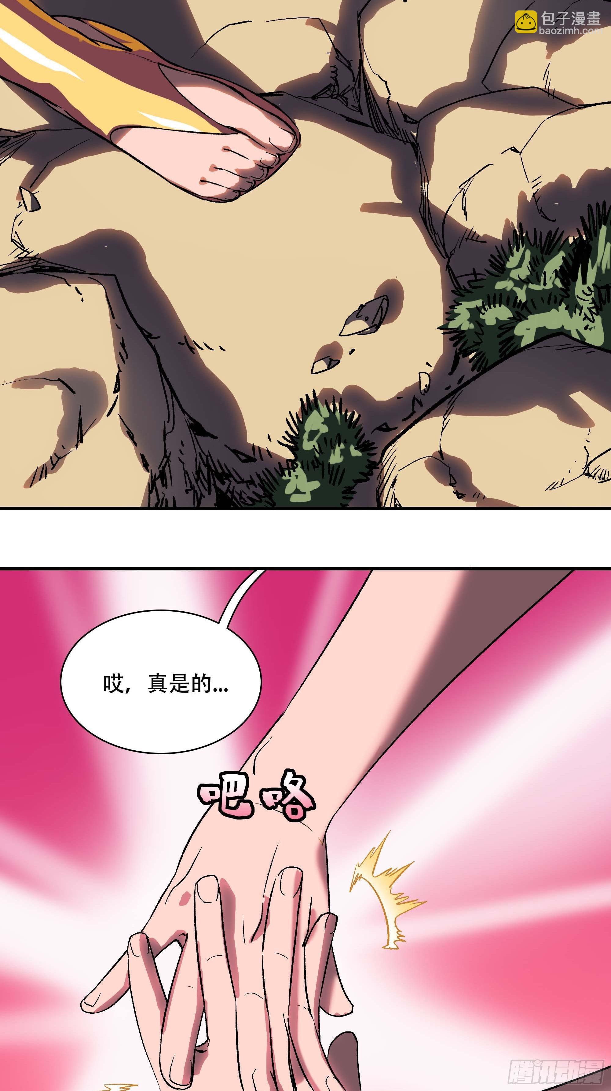 二女劫道(1/2)-第18话