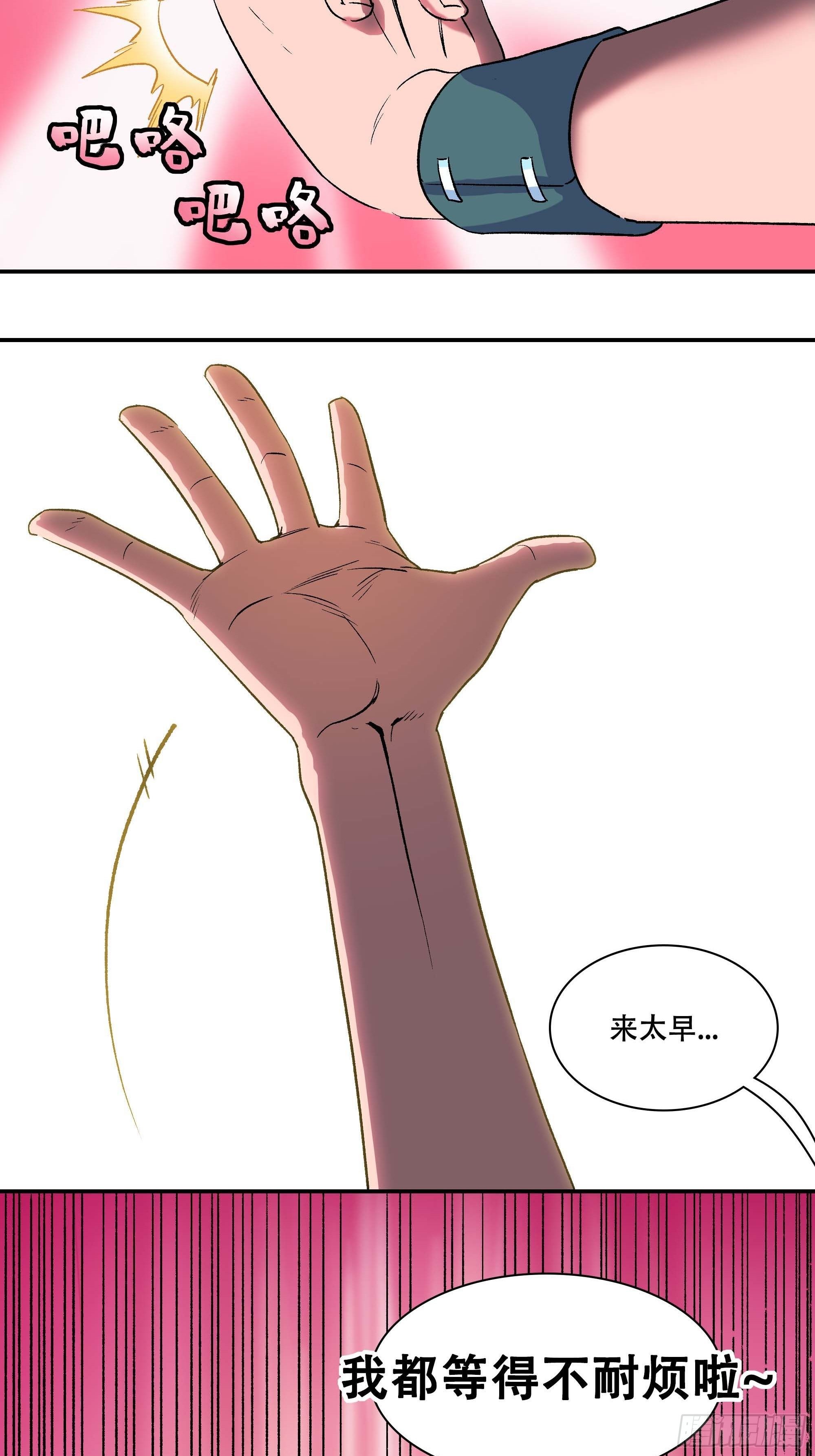 二女劫道(1/2)-第18话