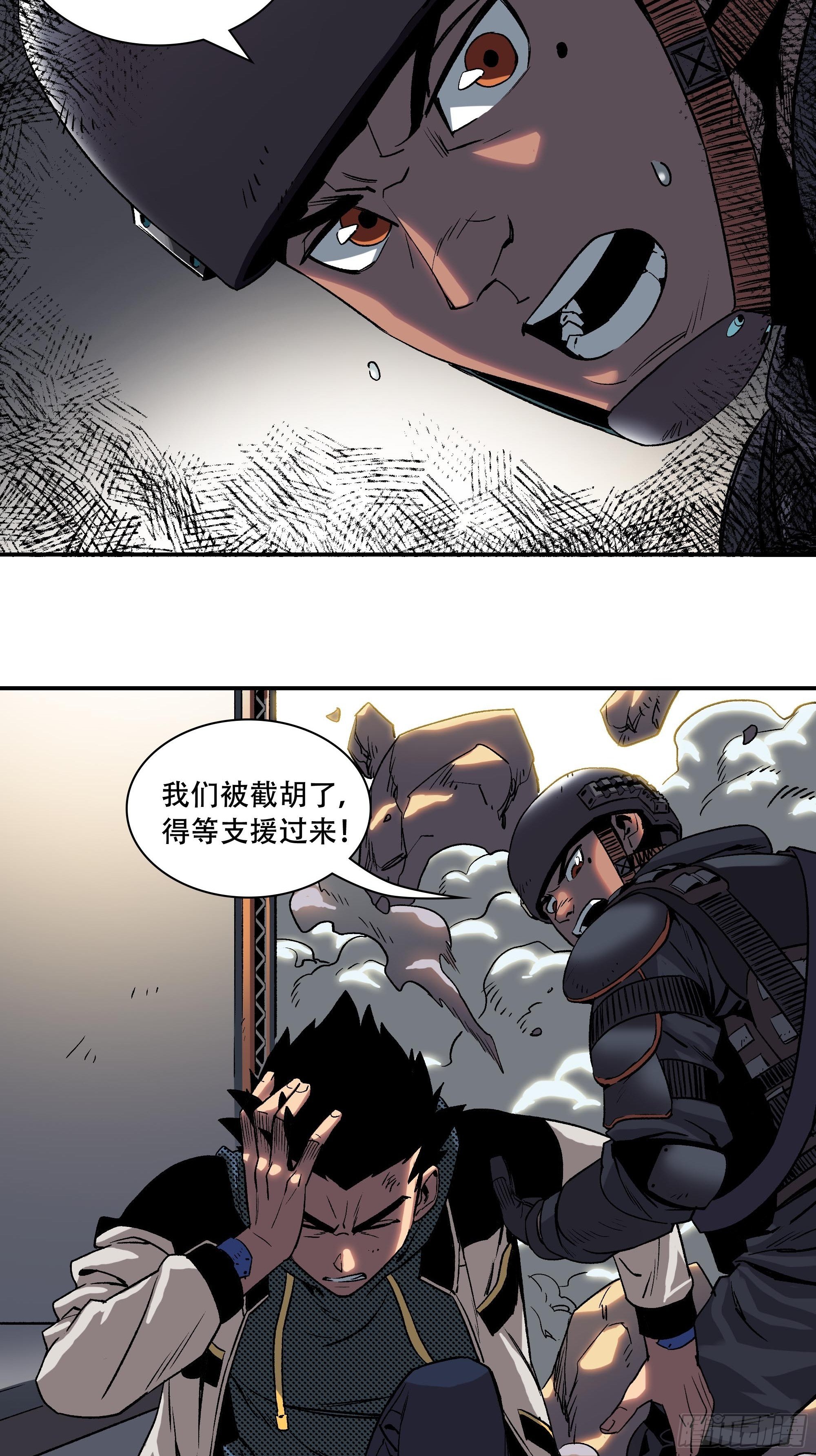 二女劫道(1/2)-第18话