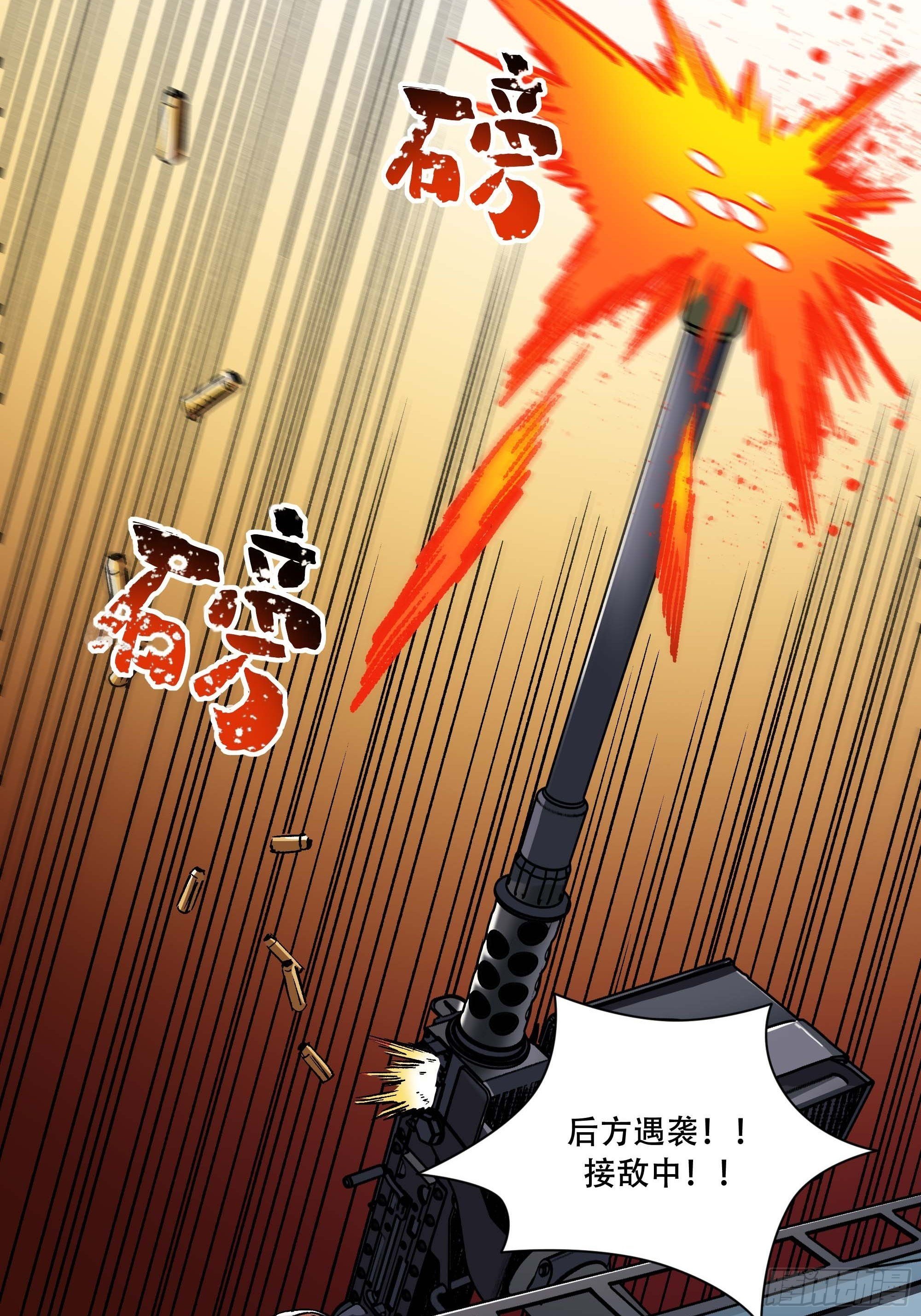 二女劫道(1/2)-第18话