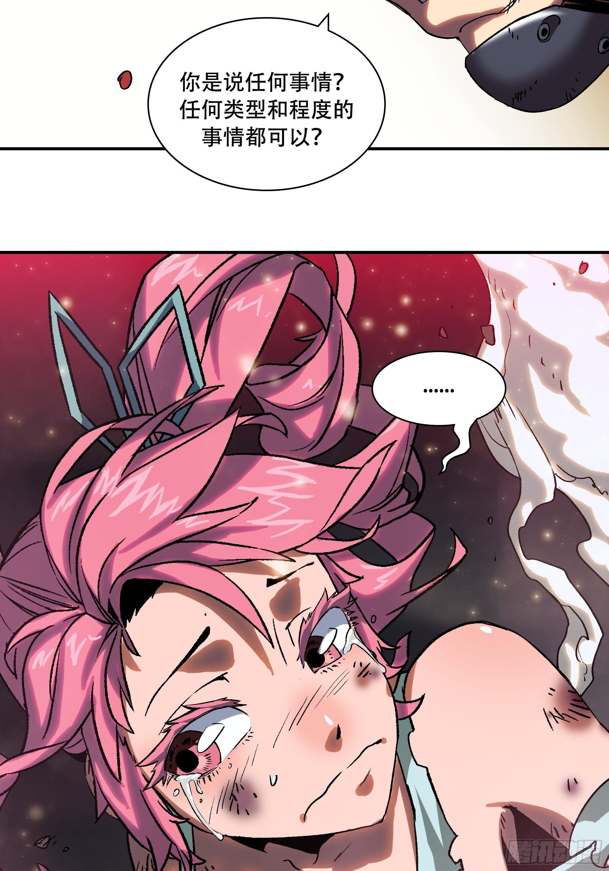 小妹妹被打针了(1/2)-第20话