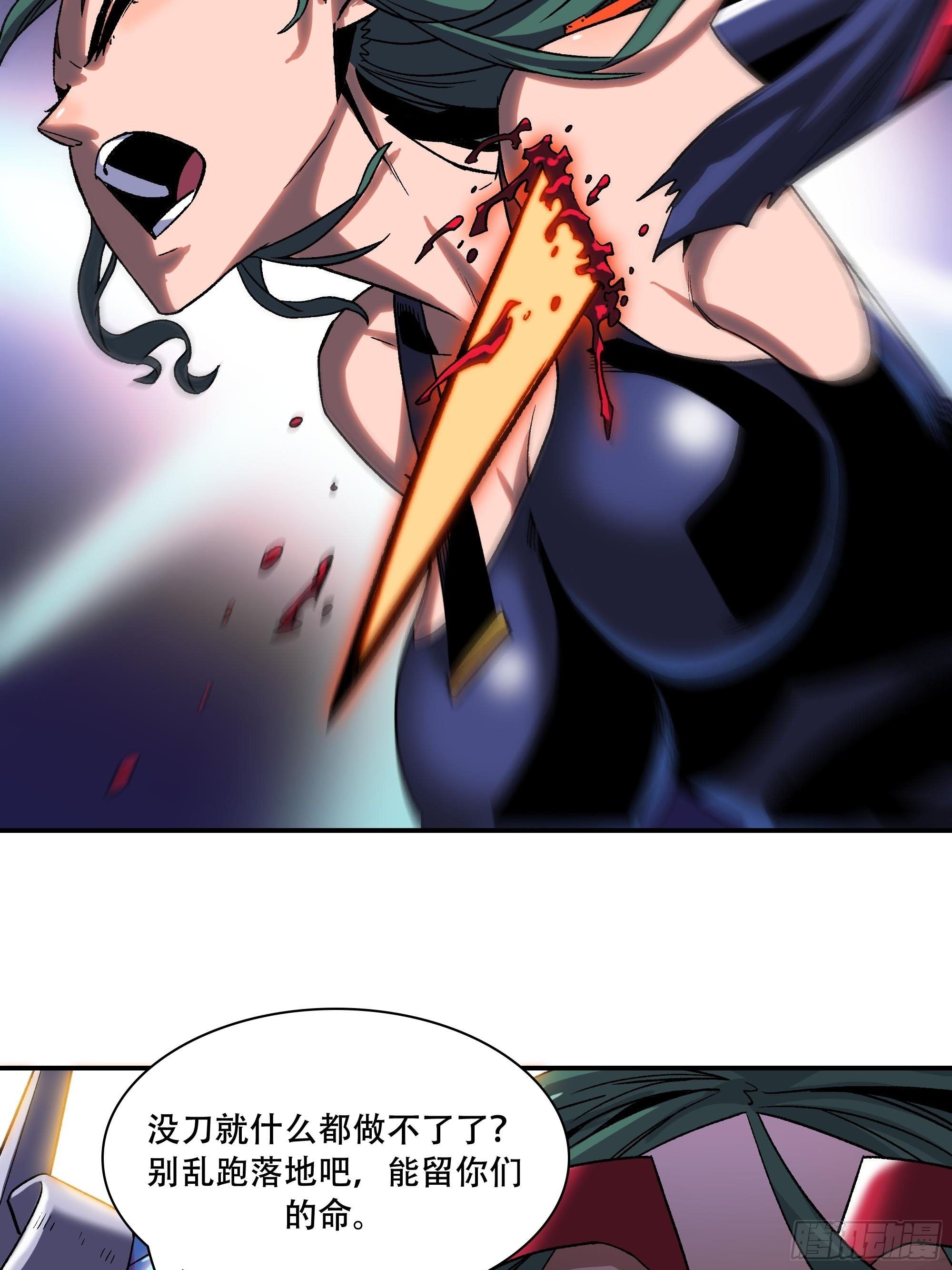 被碾压了！！(1/2)-第24话