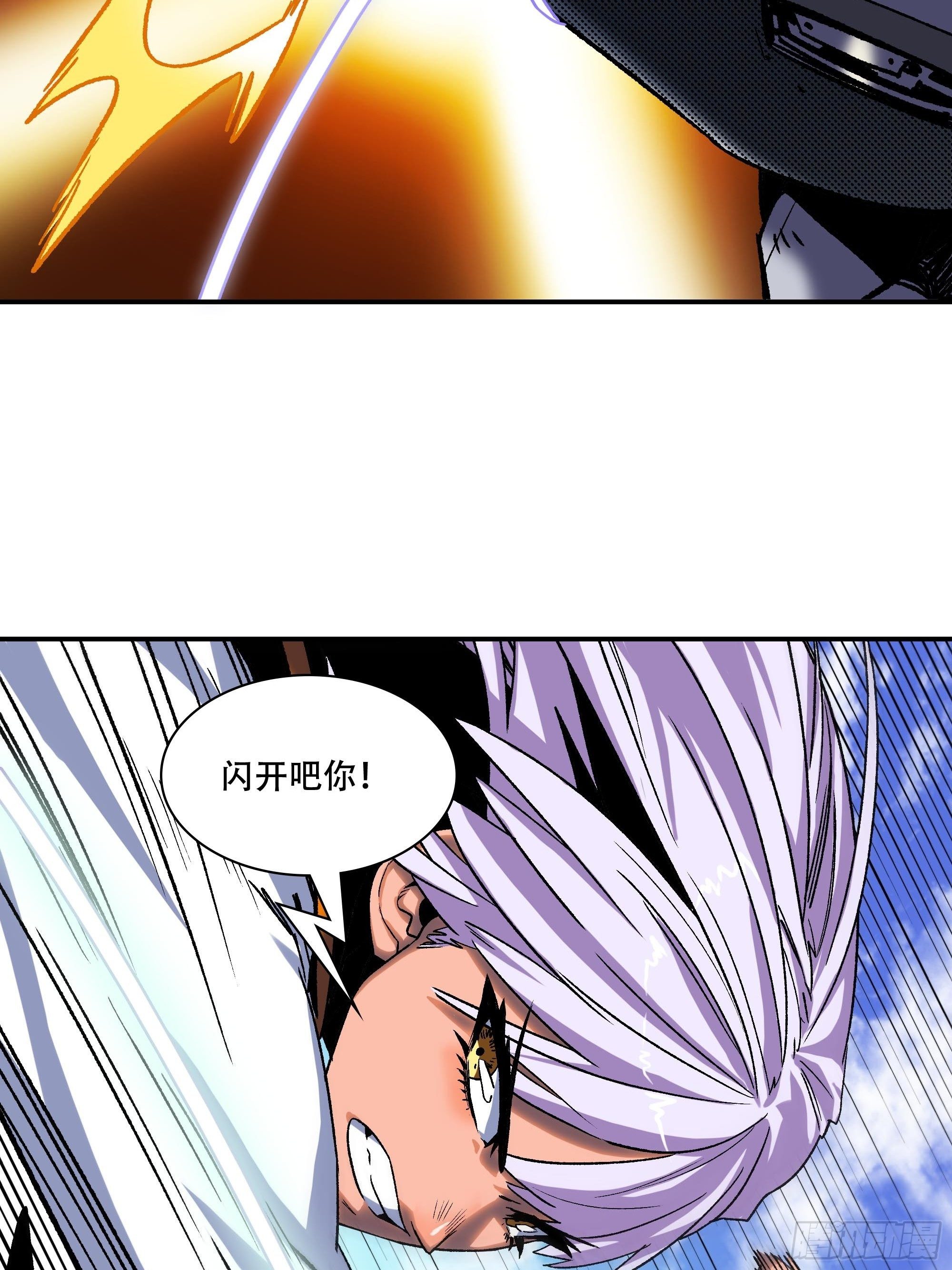 被碾压了！！(1/2)-第24话