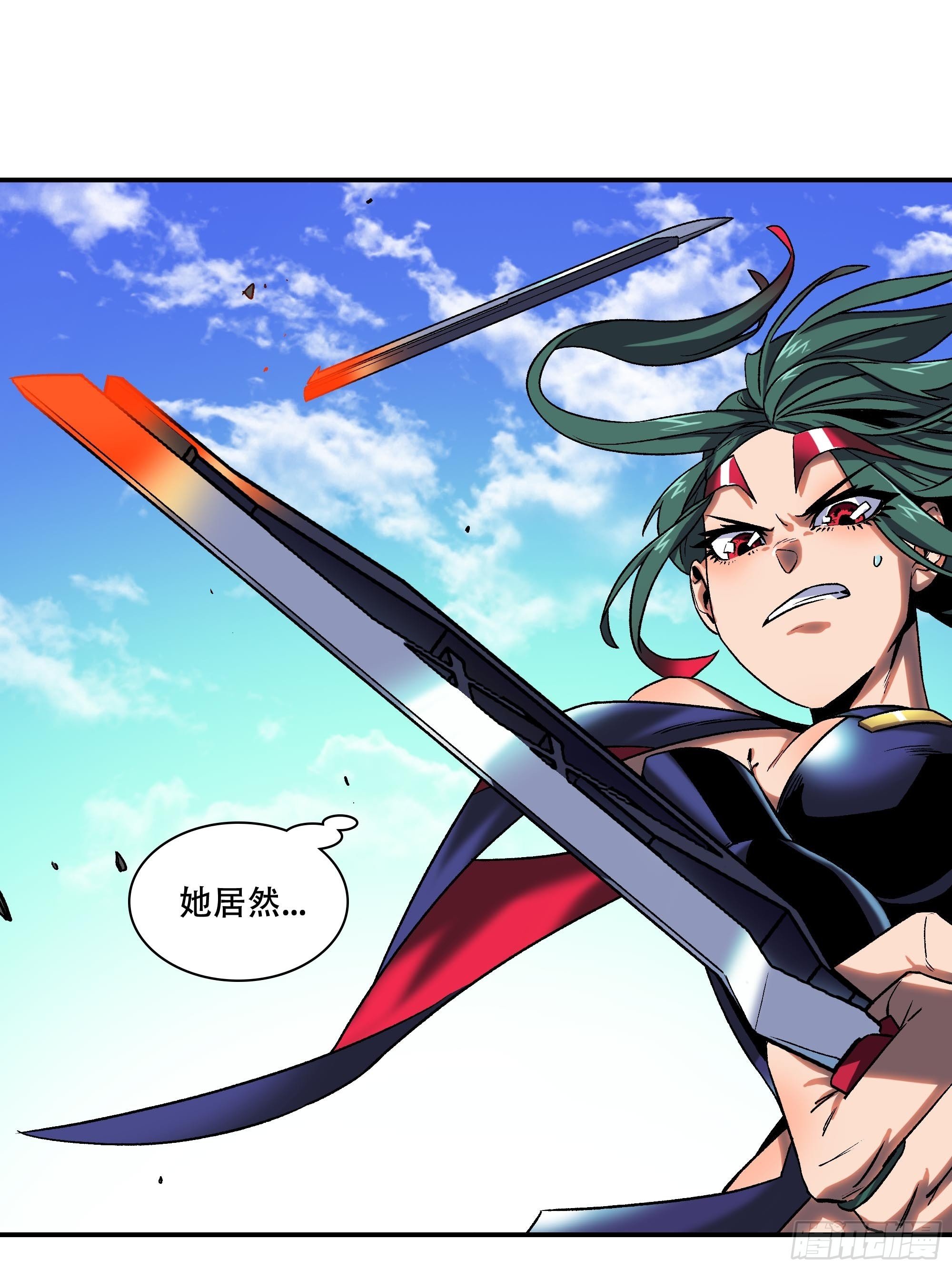 被碾压了！！(1/2)-第24话