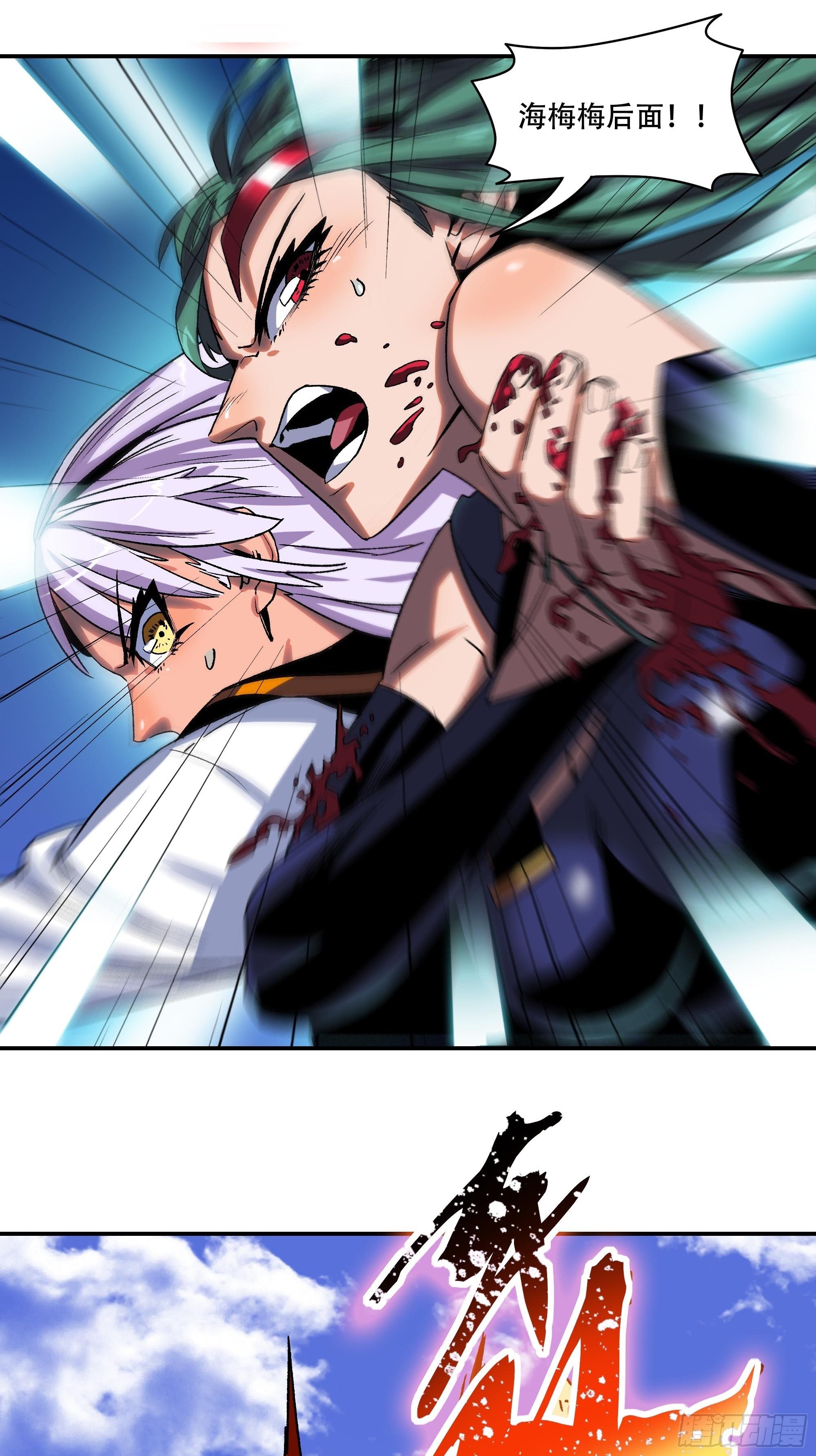 被碾压了！！(1/2)-第24话