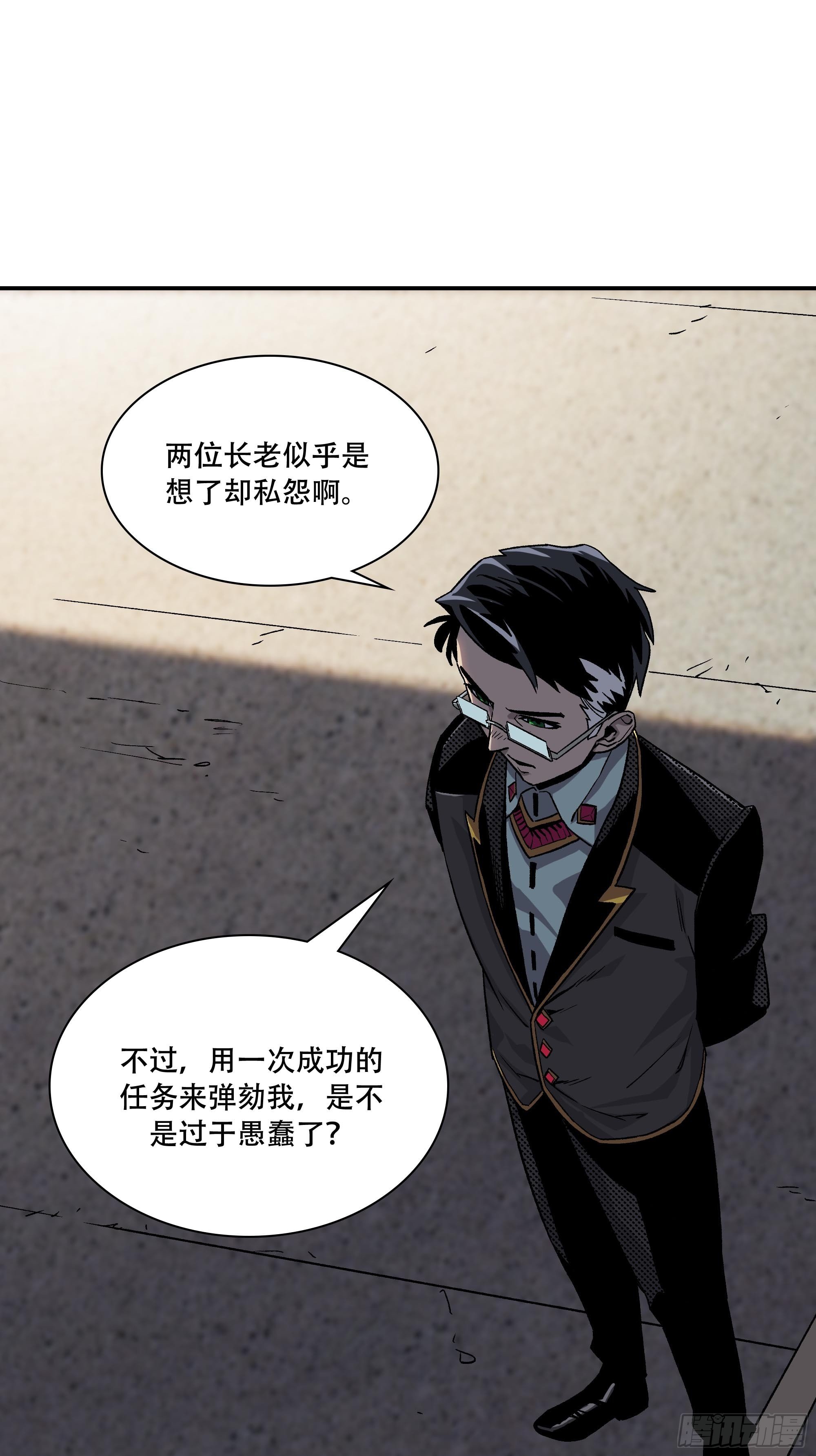 力量就是爆炸！(1/2)-第26话