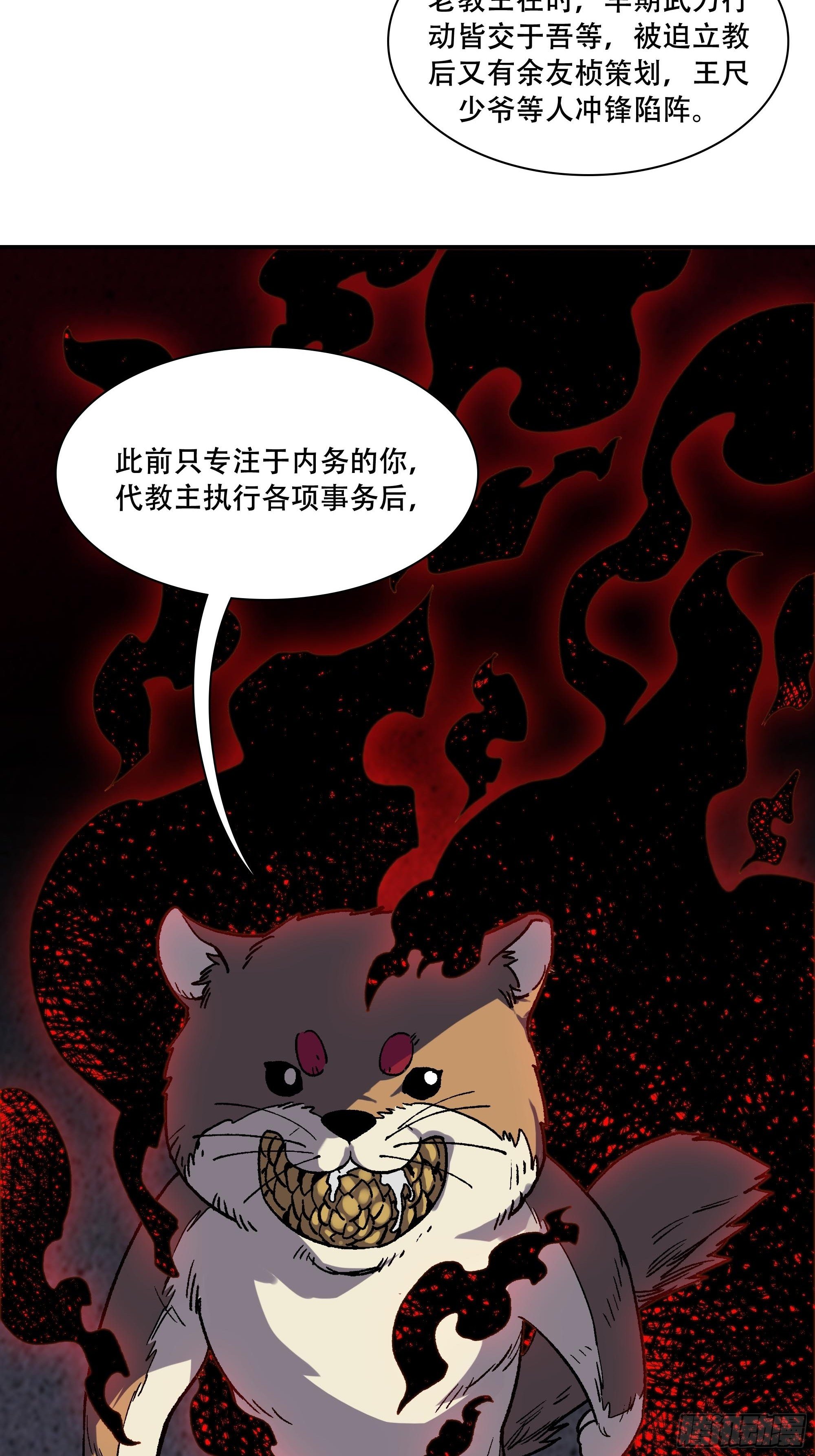 力量就是爆炸！(1/2)-第26话