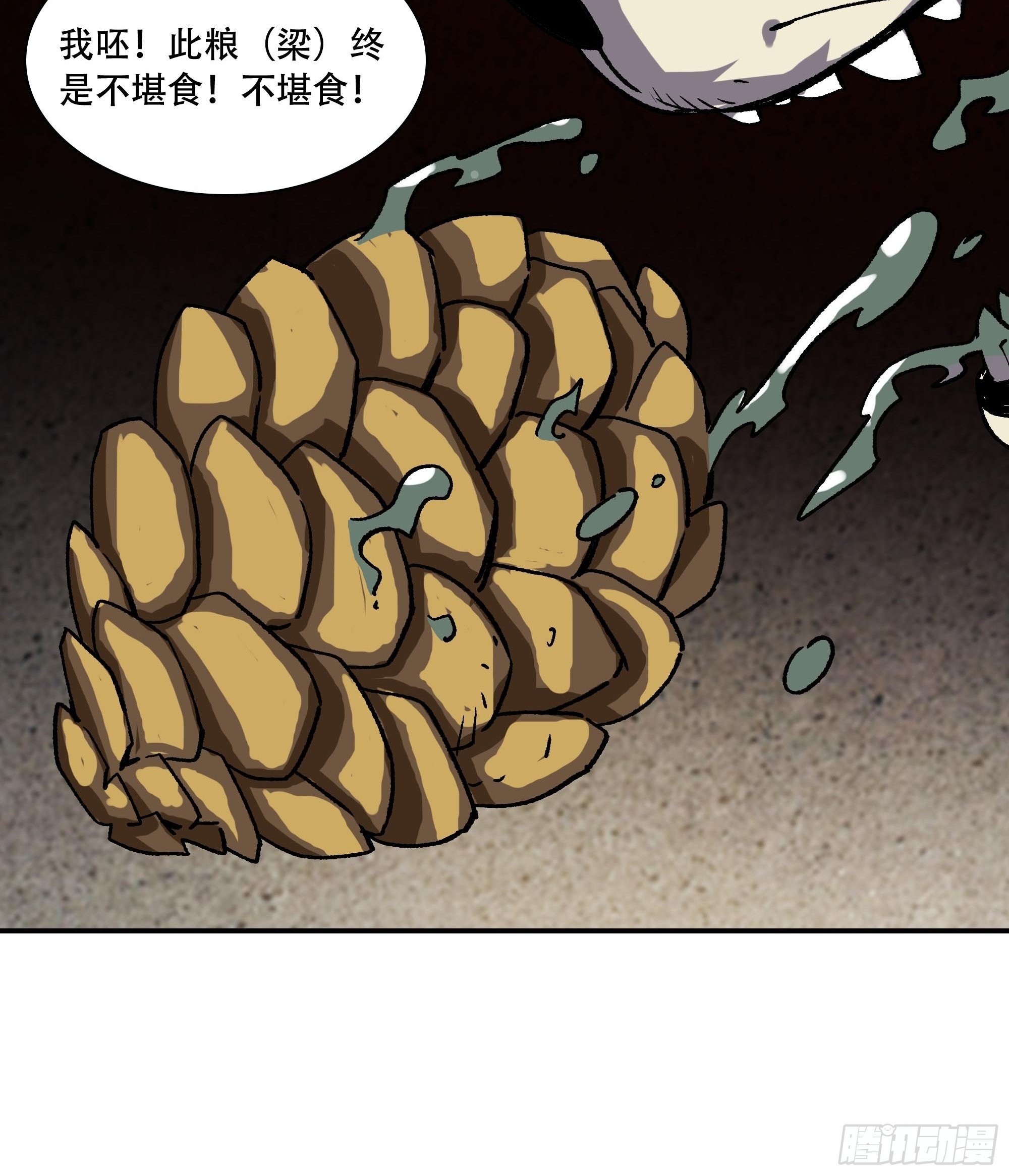 力量就是爆炸！(1/2)-第26话