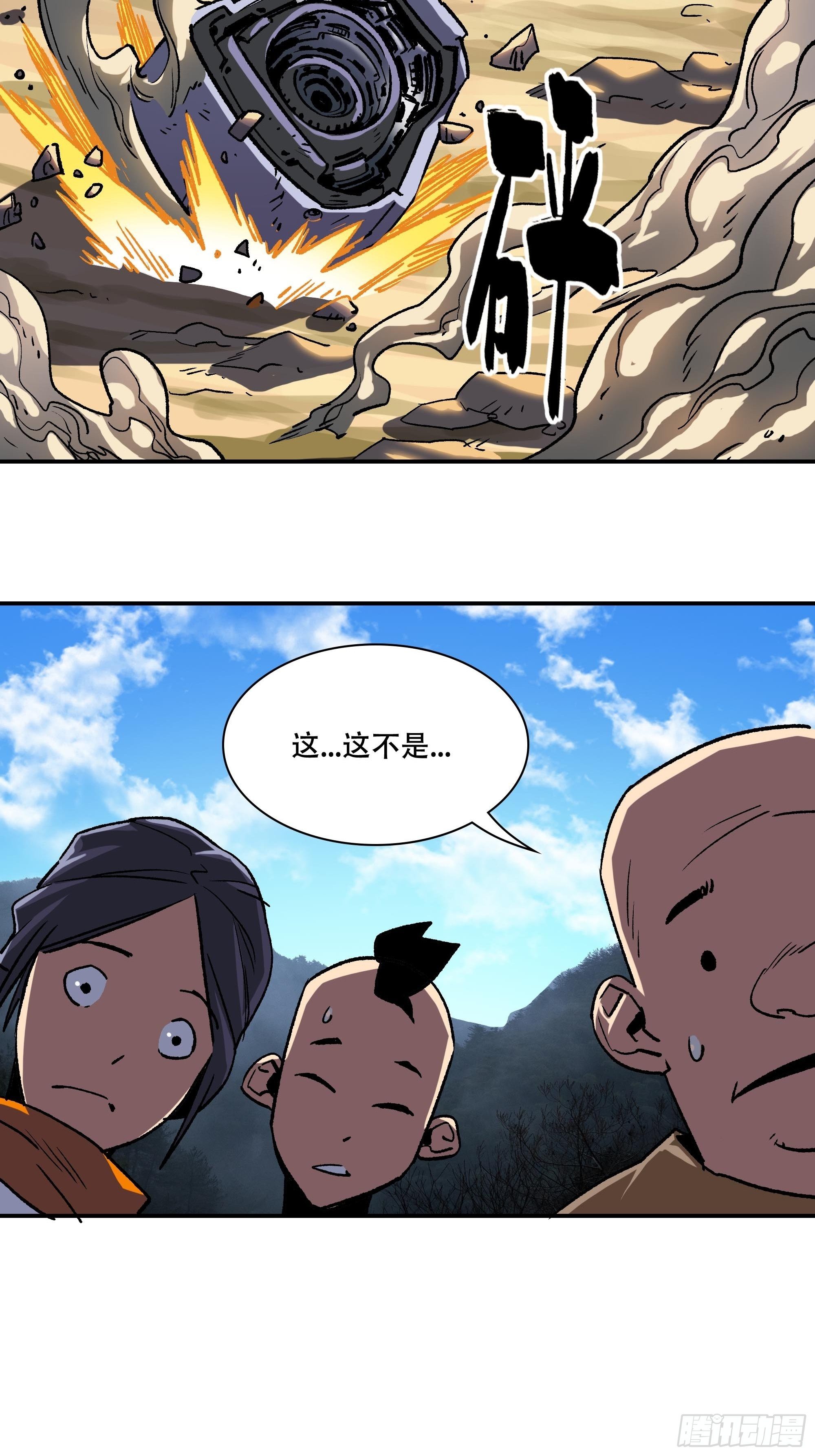 力量就是爆炸！(1/2)-第26话