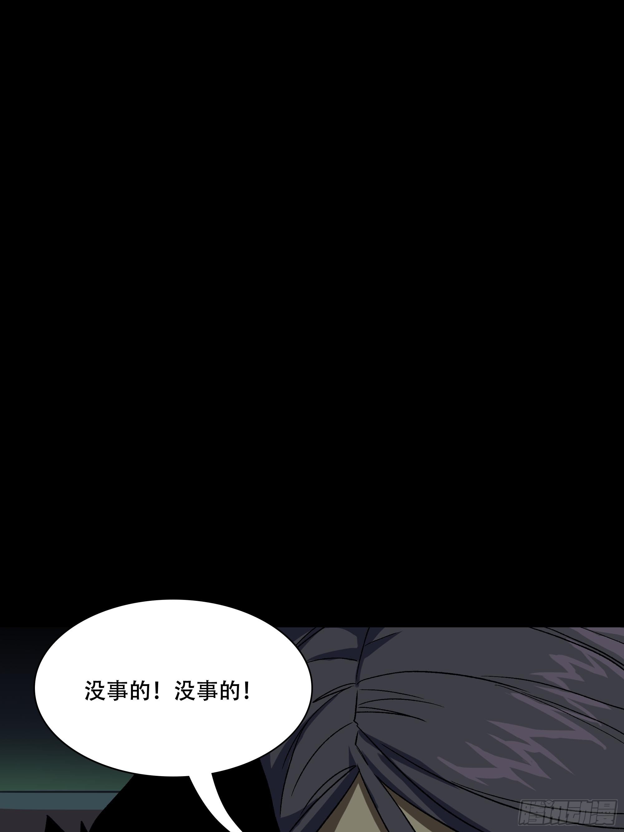 血色记忆(1/2)-第28话