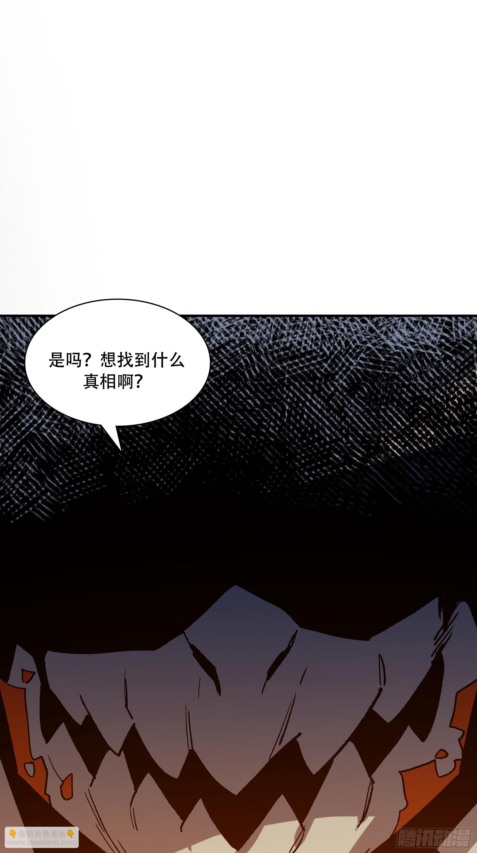 暴露了！(1/3)-第30话