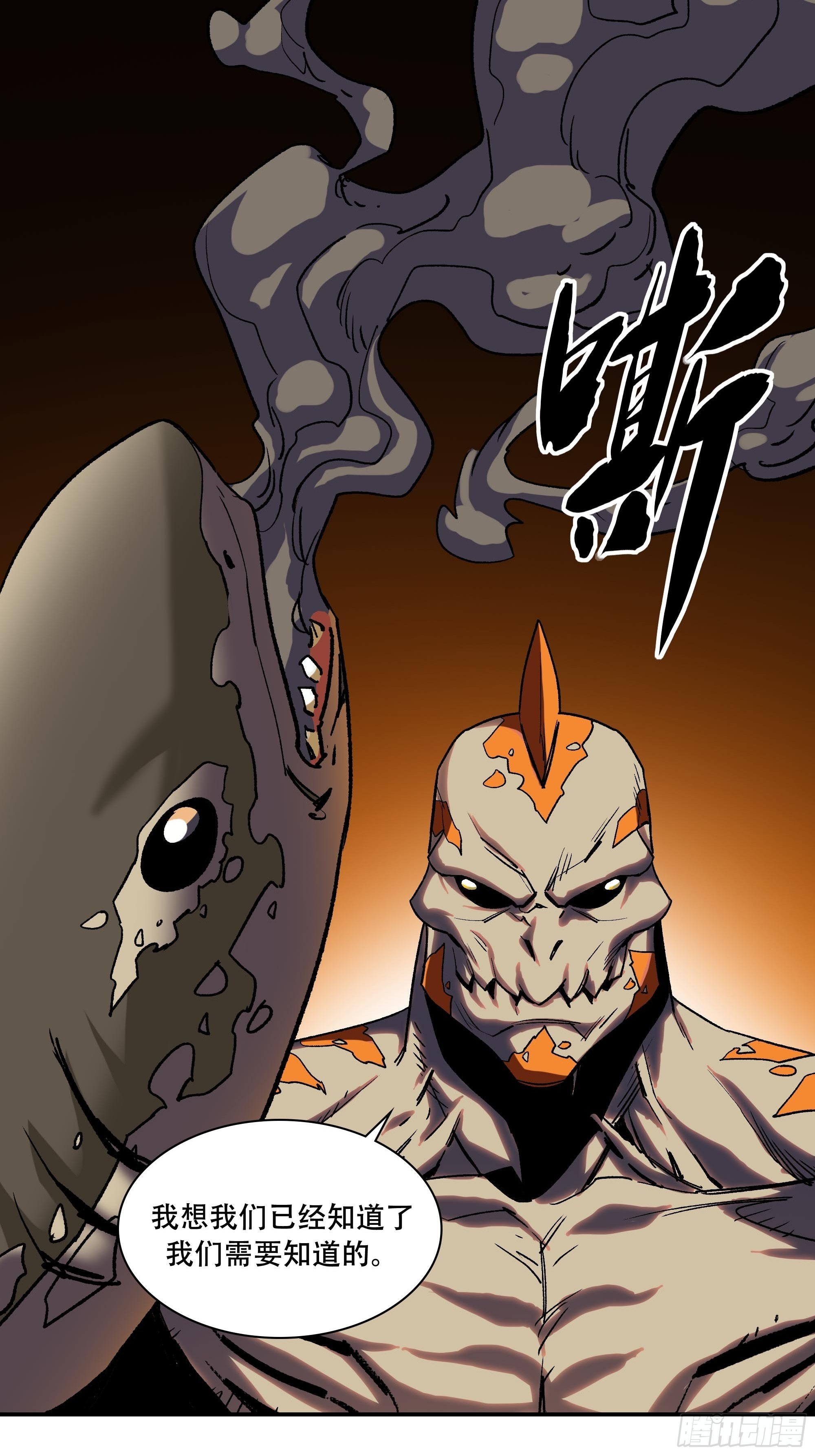 暴露了！(1/3)-第30话