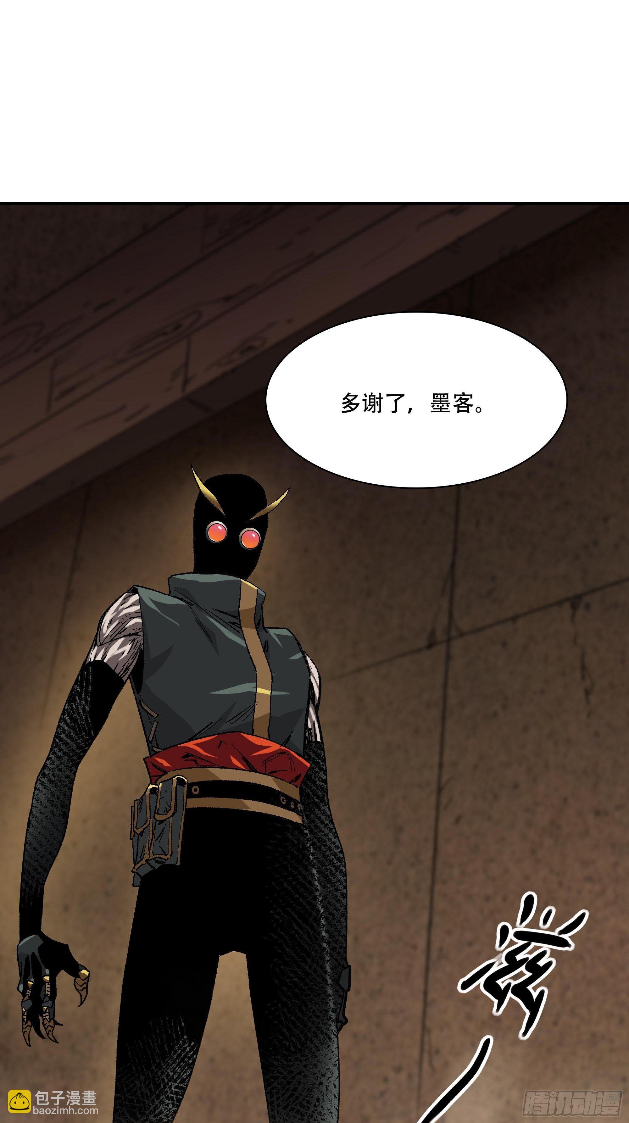 暴露了！(1/3)-第30话