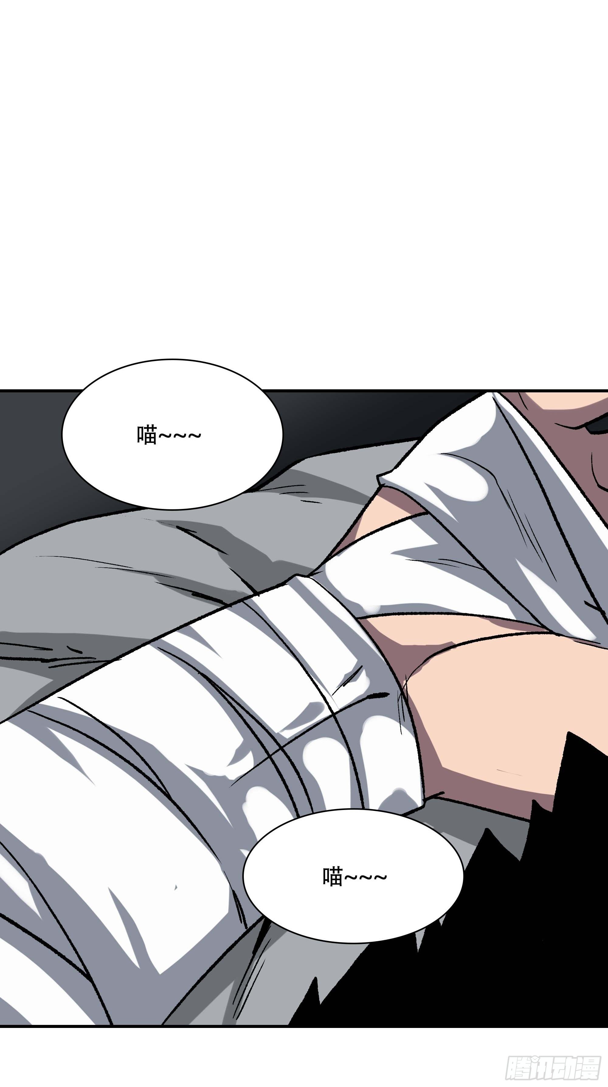 暴露了！(1/3)-第30话