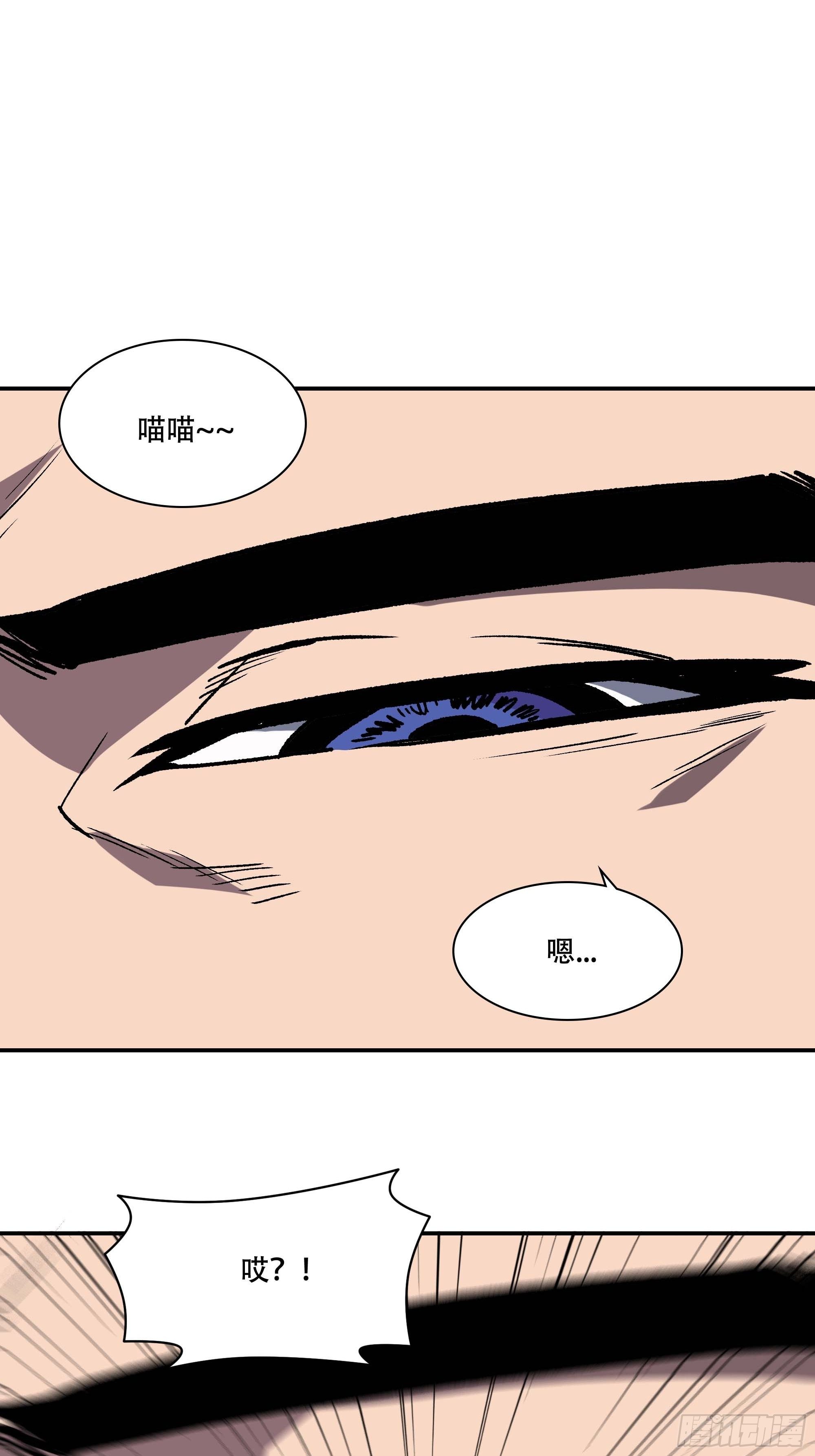 暴露了！(1/3)-第30话