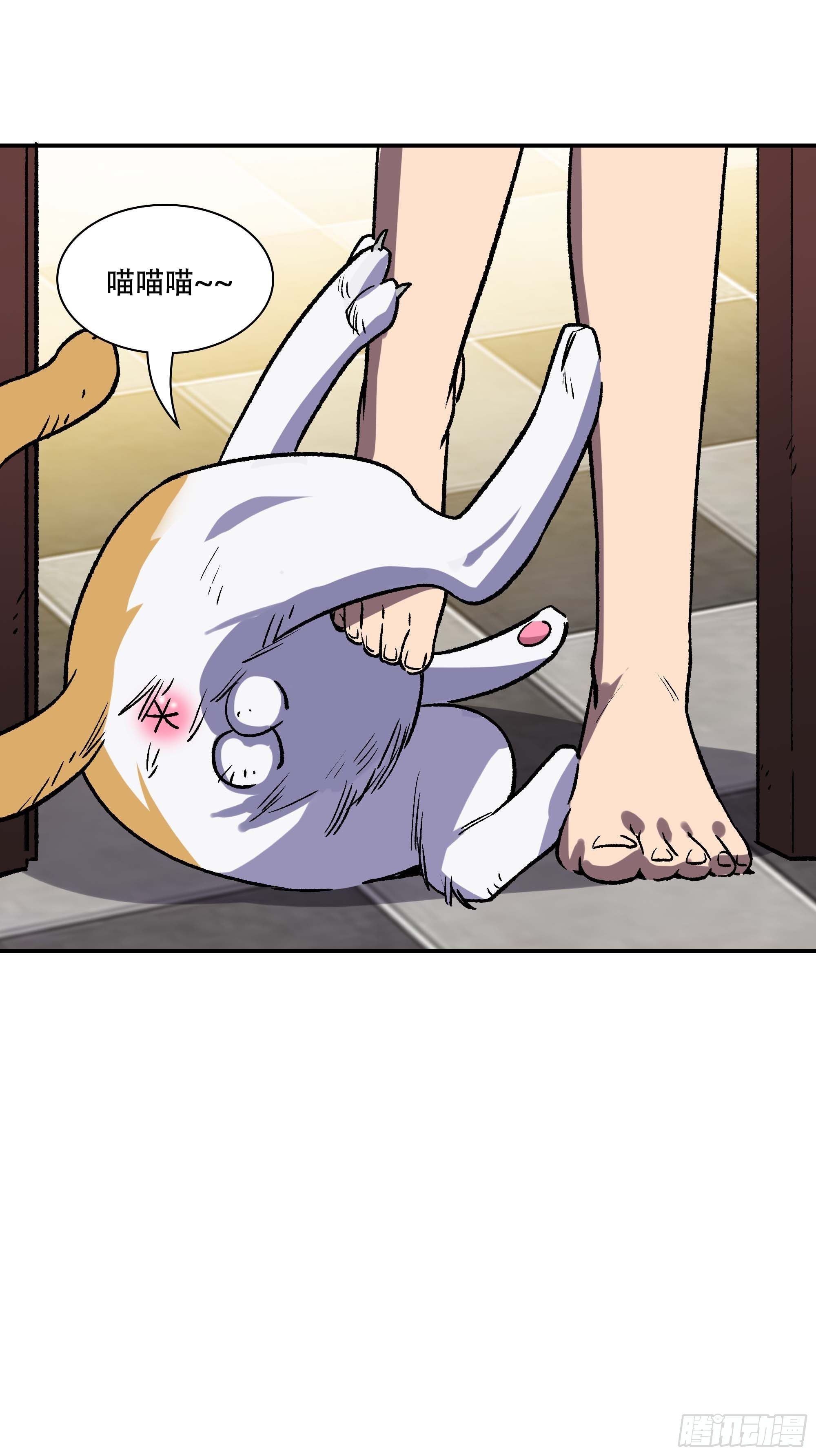 暴露了！(1/3)-第30话