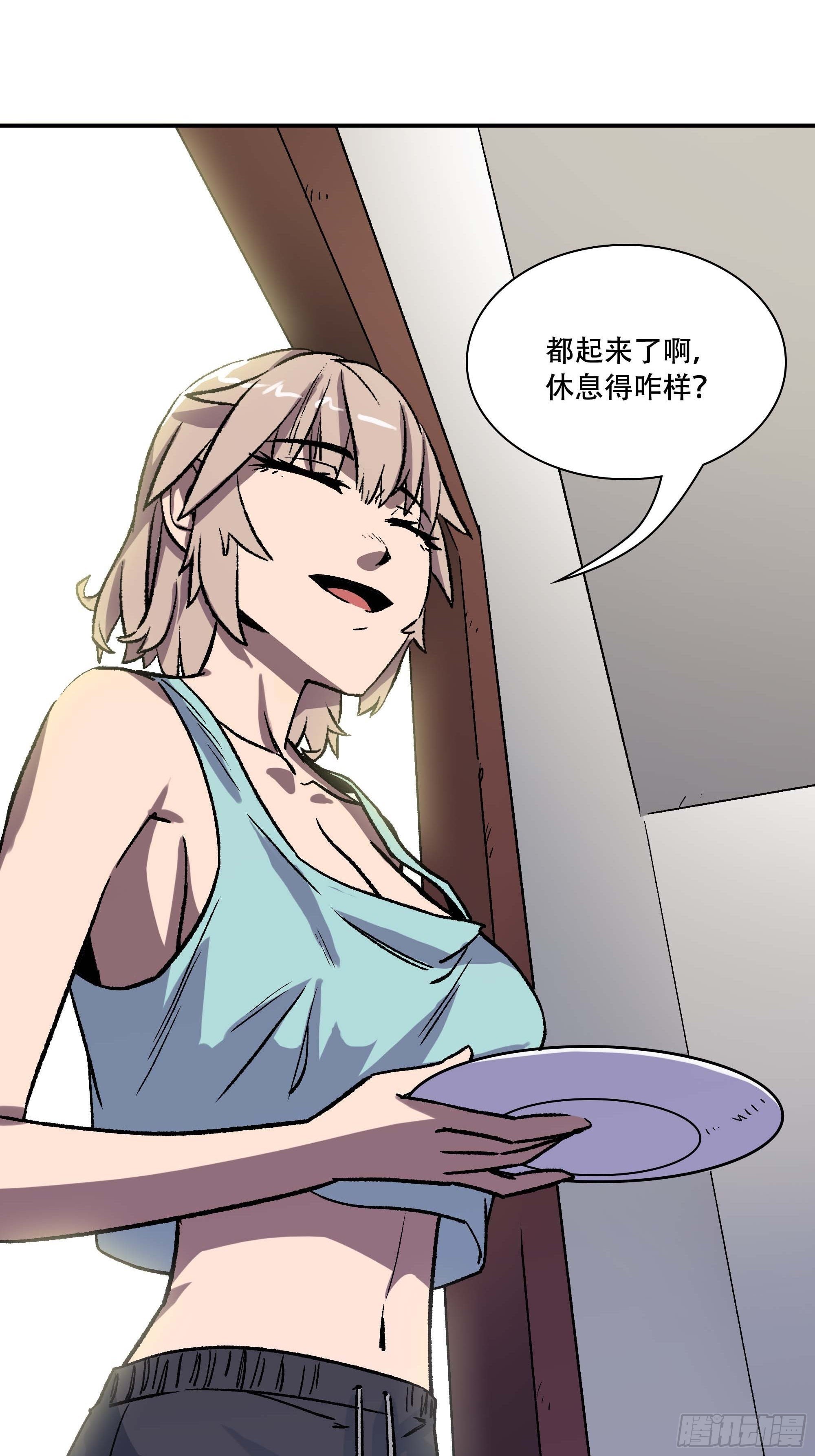 暴露了！(1/3)-第30话