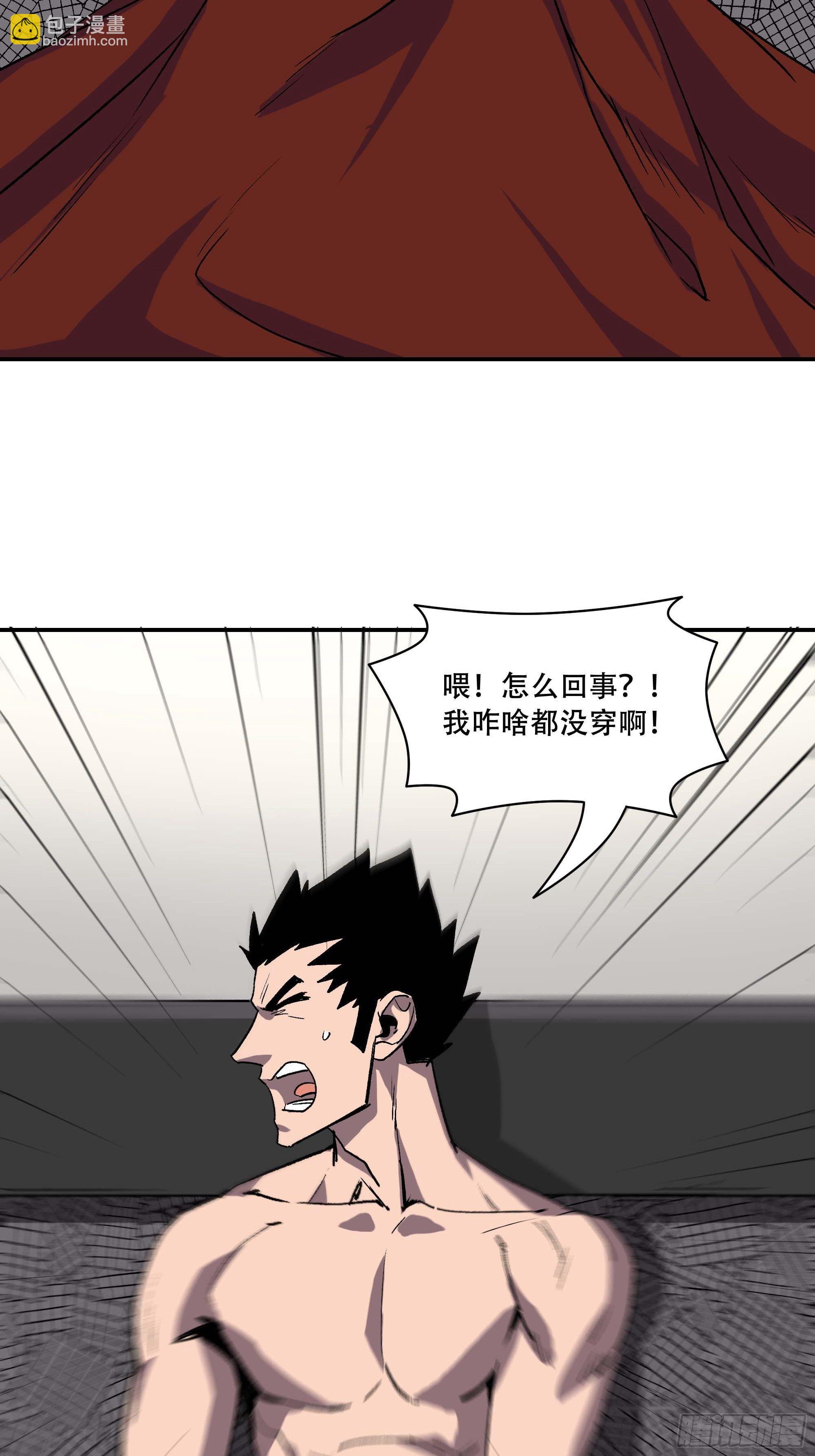 暴露了！(1/3)-第30话