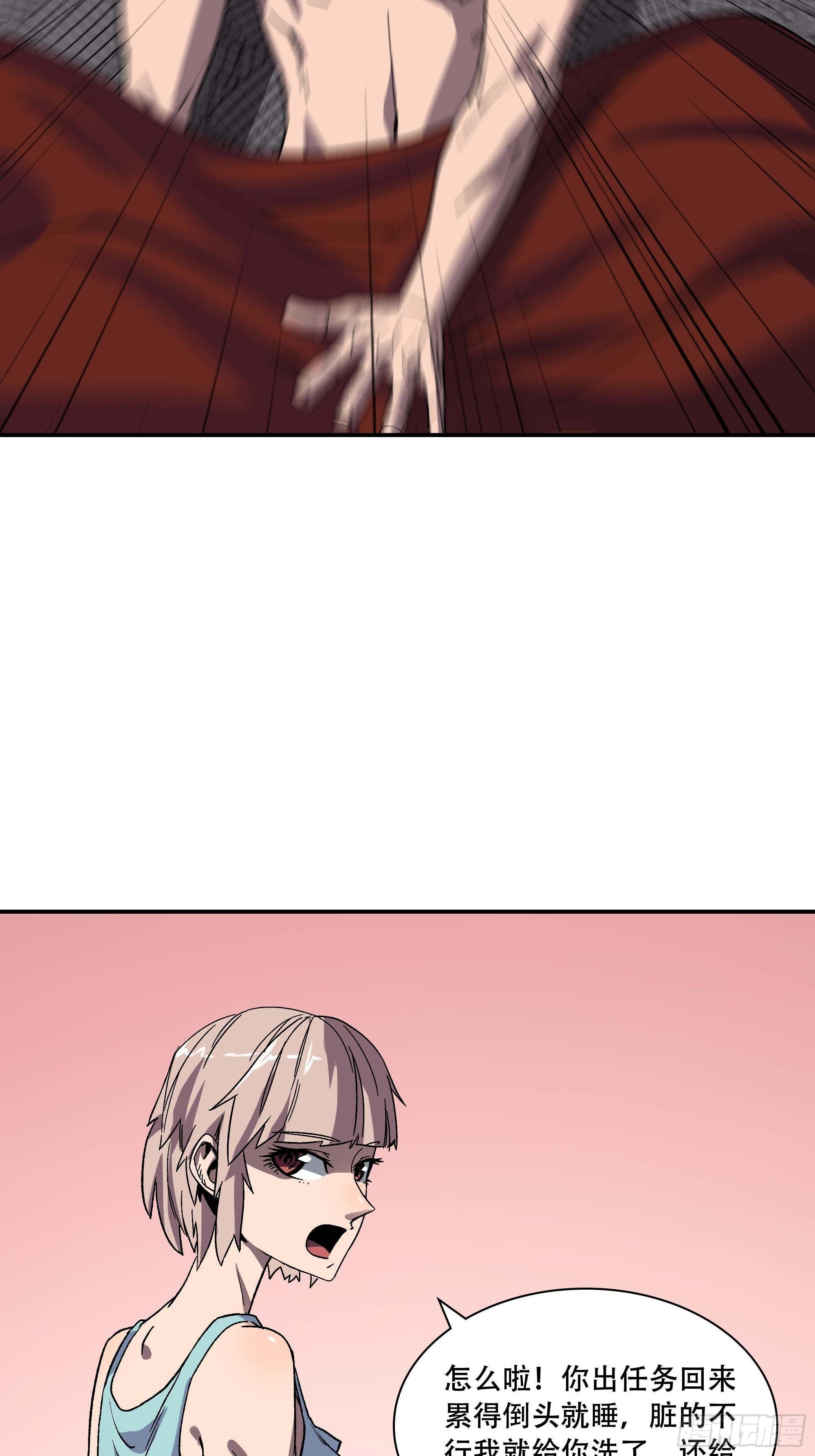 暴露了！(1/3)-第30话