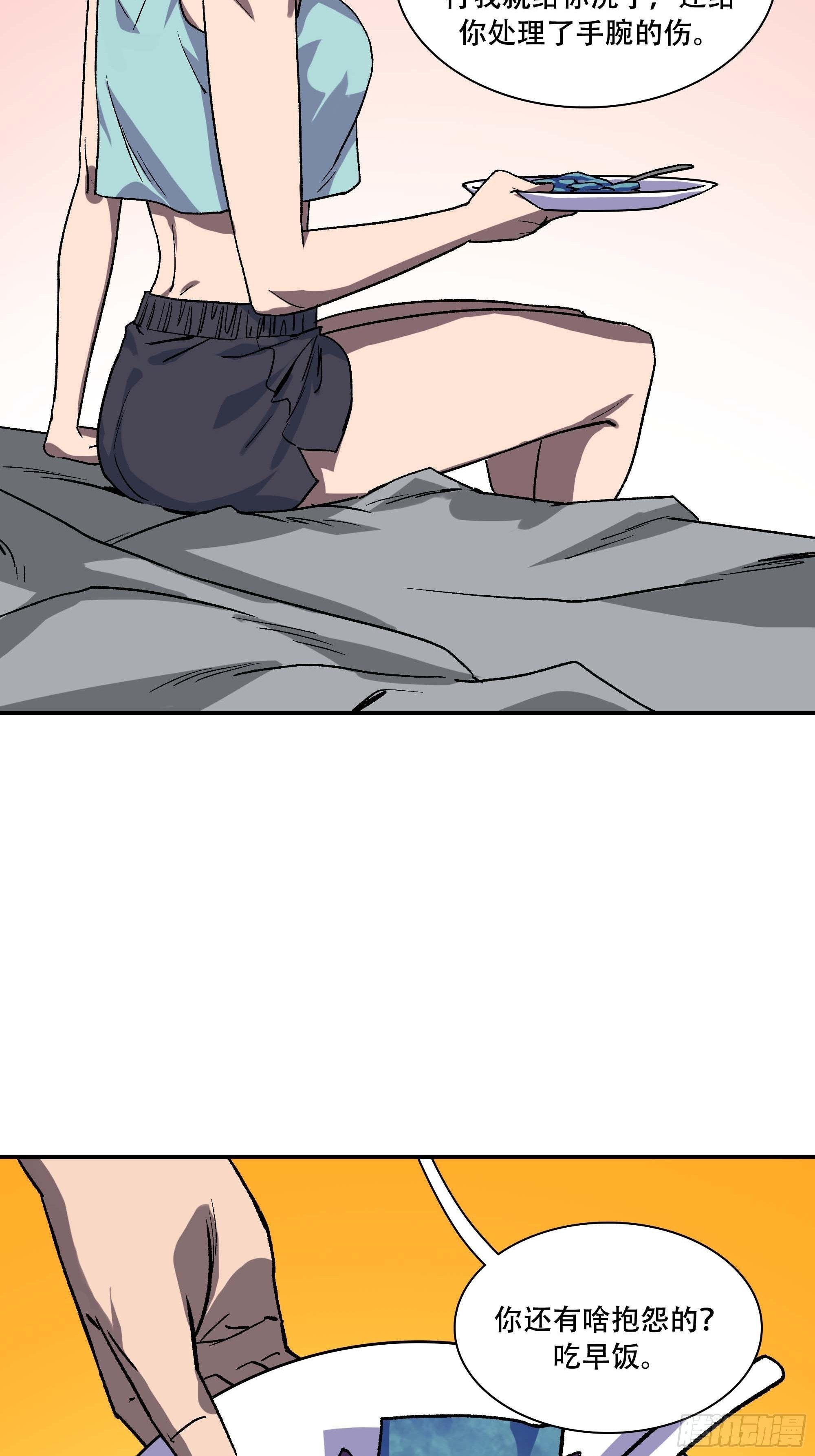 暴露了！(1/3)-第30话