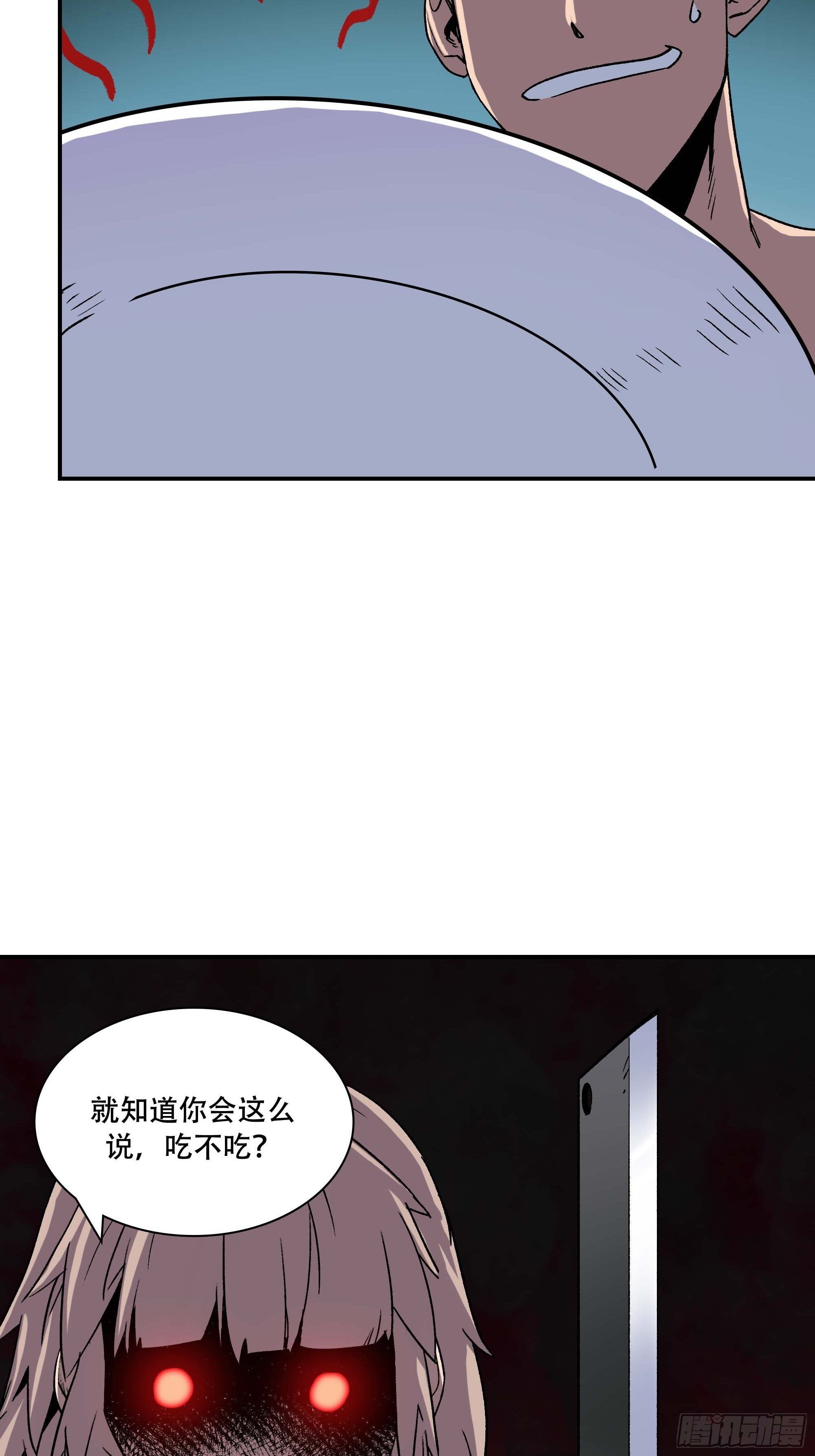 暴露了！(1/3)-第30话