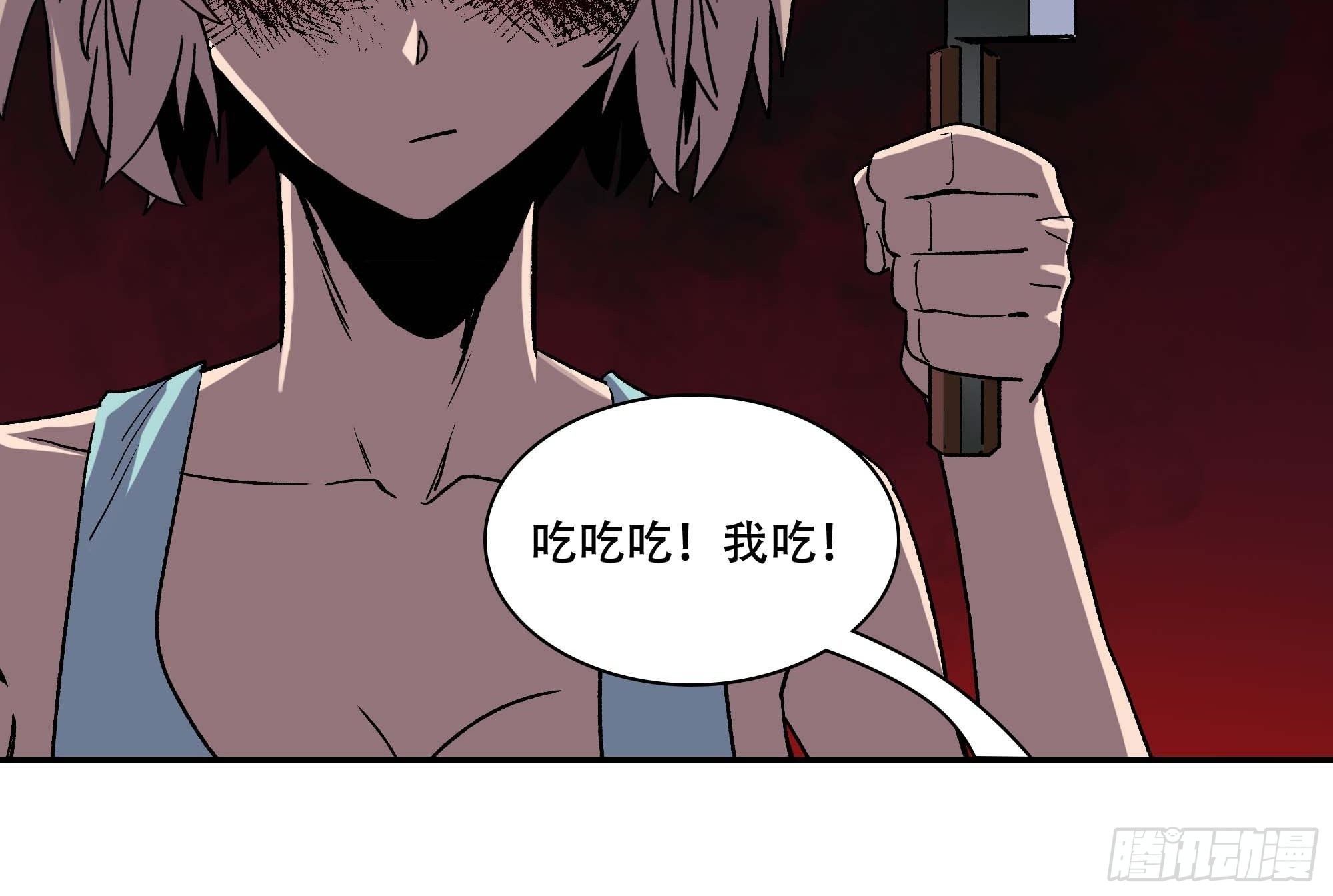 暴露了！(1/3)-第30话