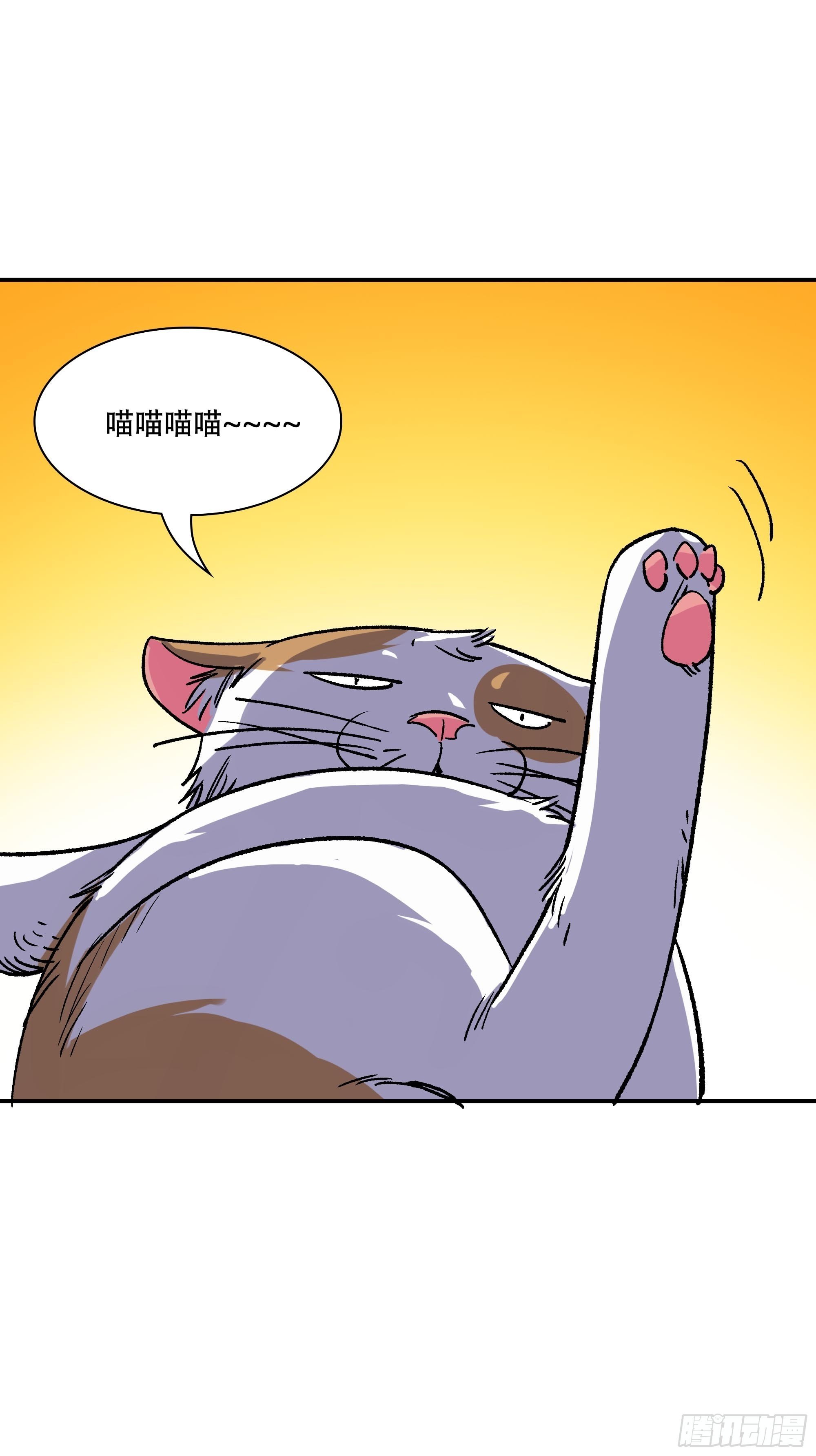 暴露了！(1/3)-第30话