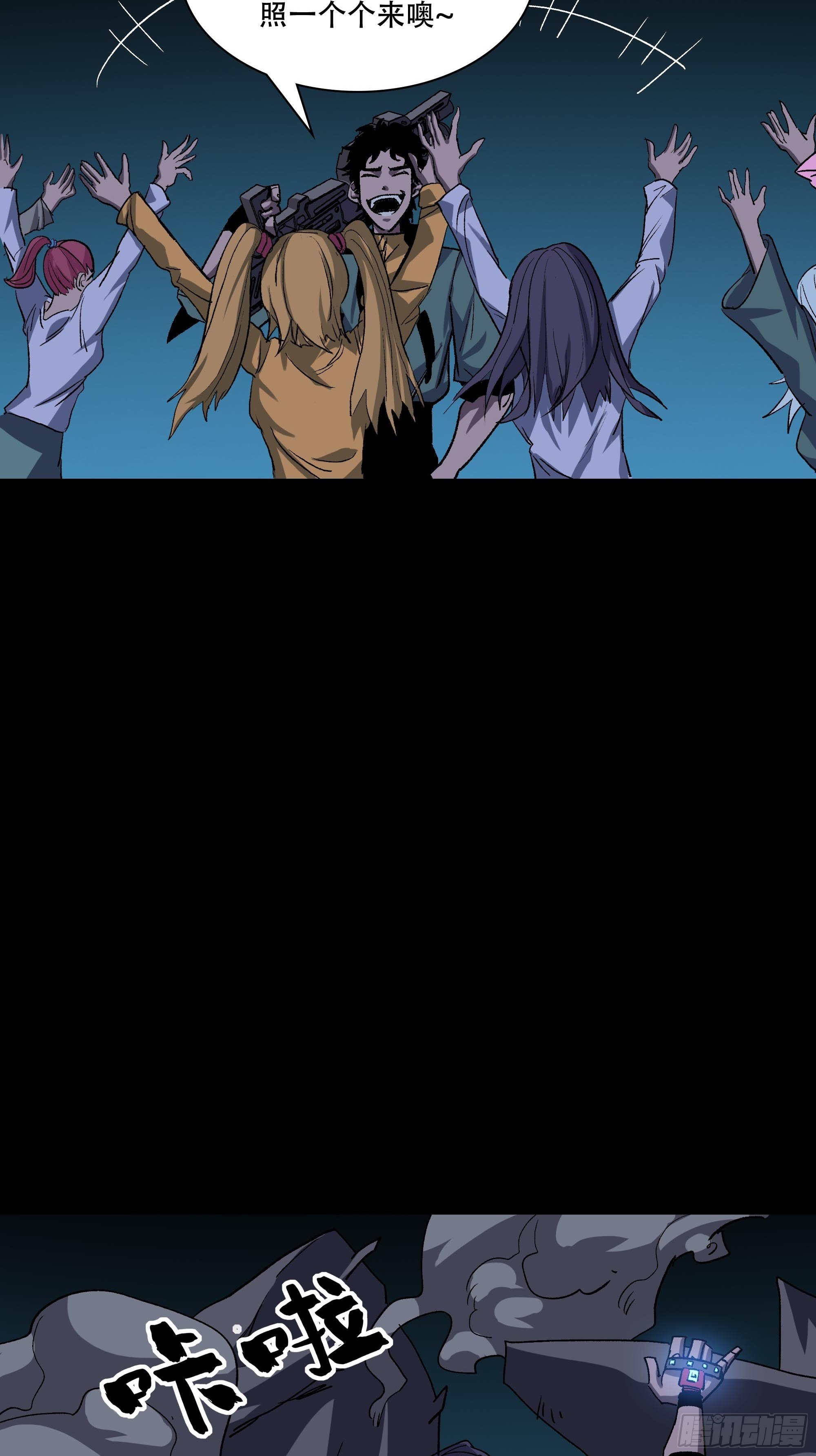 暴露了！(1/3)-第30话