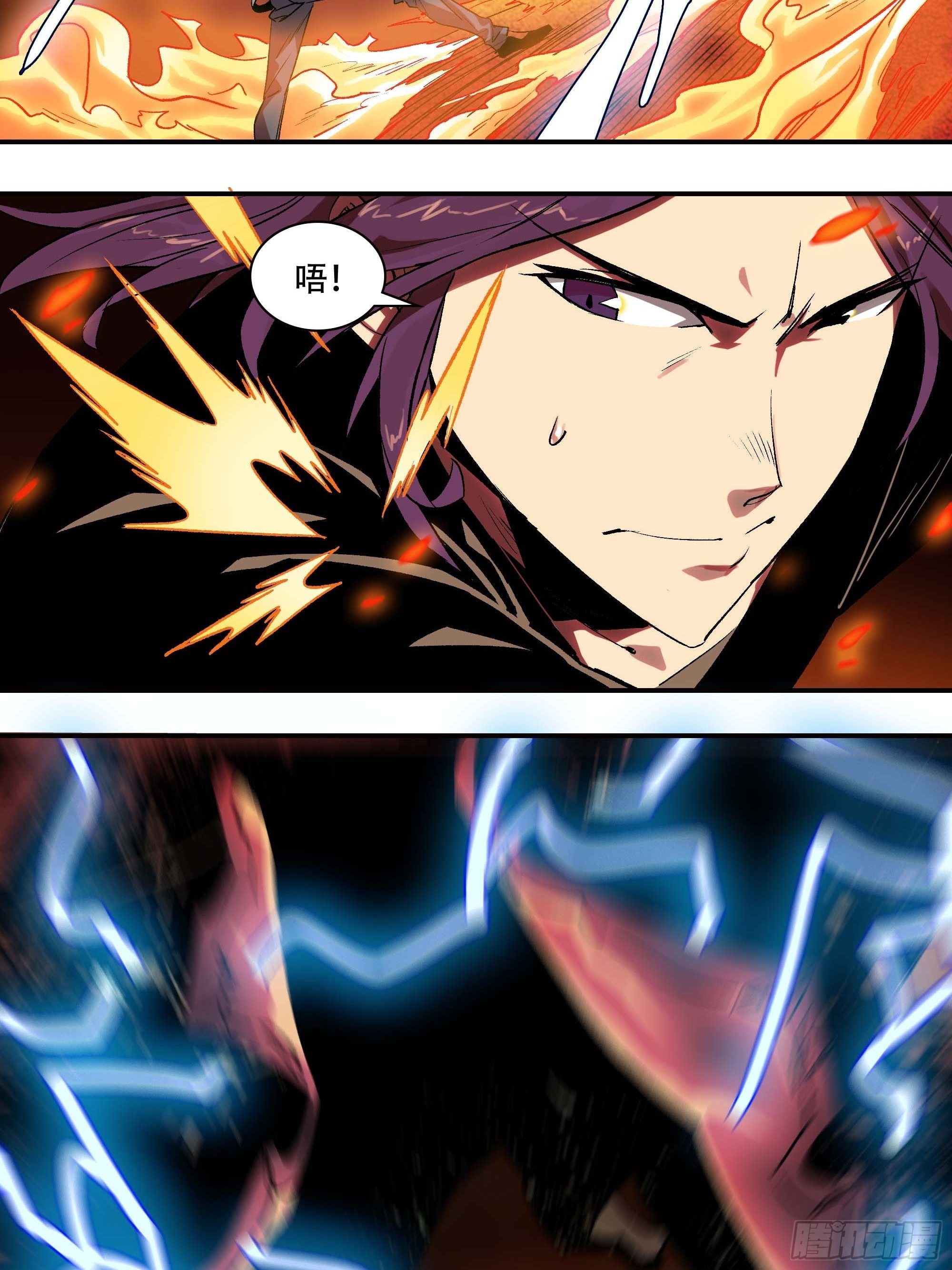 这就同归于尽了？(1/3)-第4话