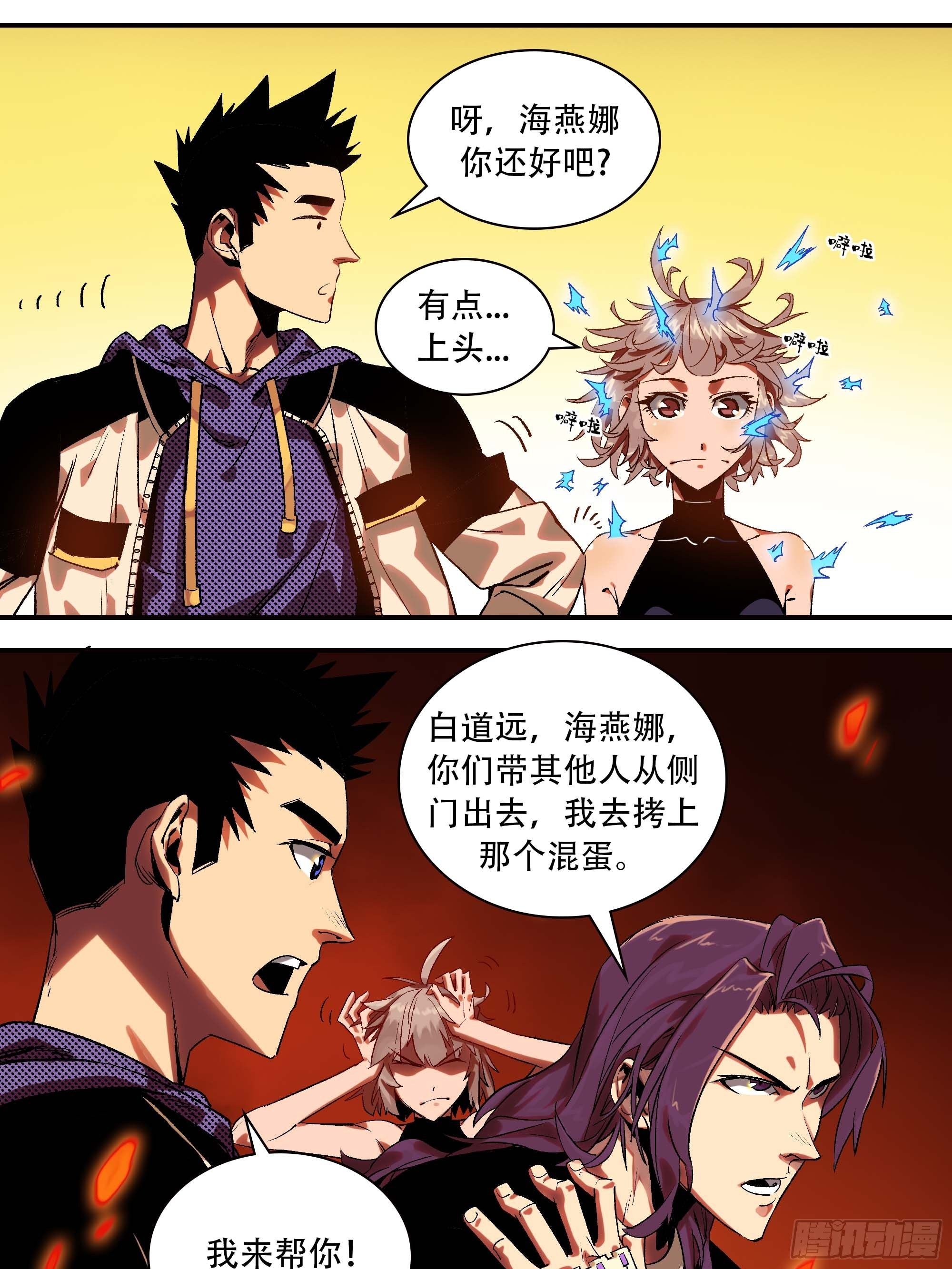 这就同归于尽了？(1/3)-第4话