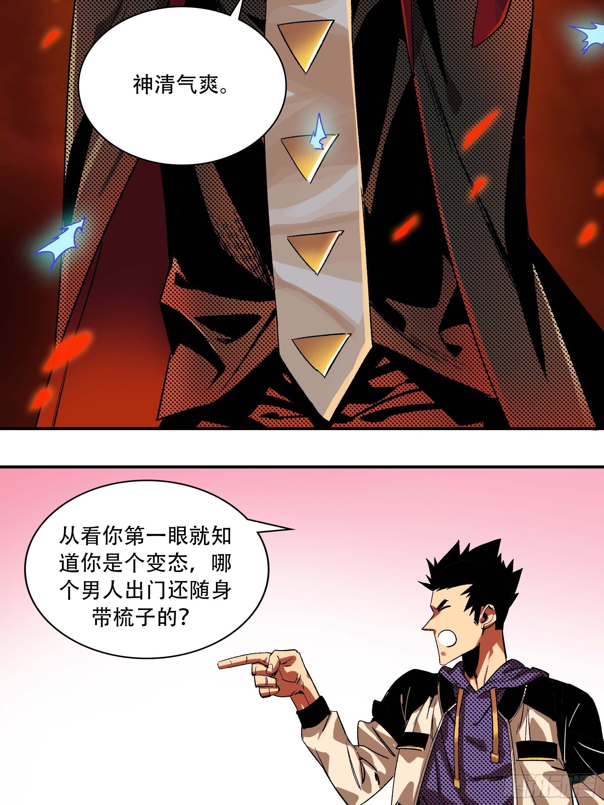 这就同归于尽了？(1/3)-第4话