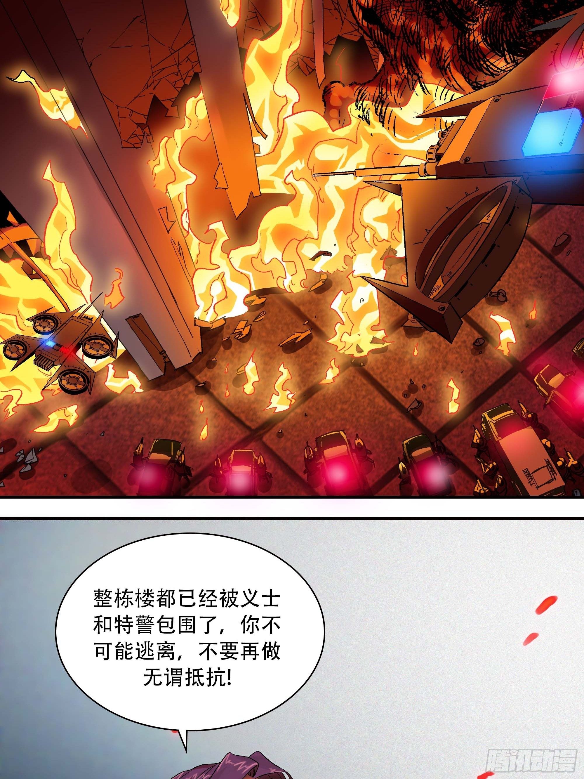 这就同归于尽了？(1/3)-第4话