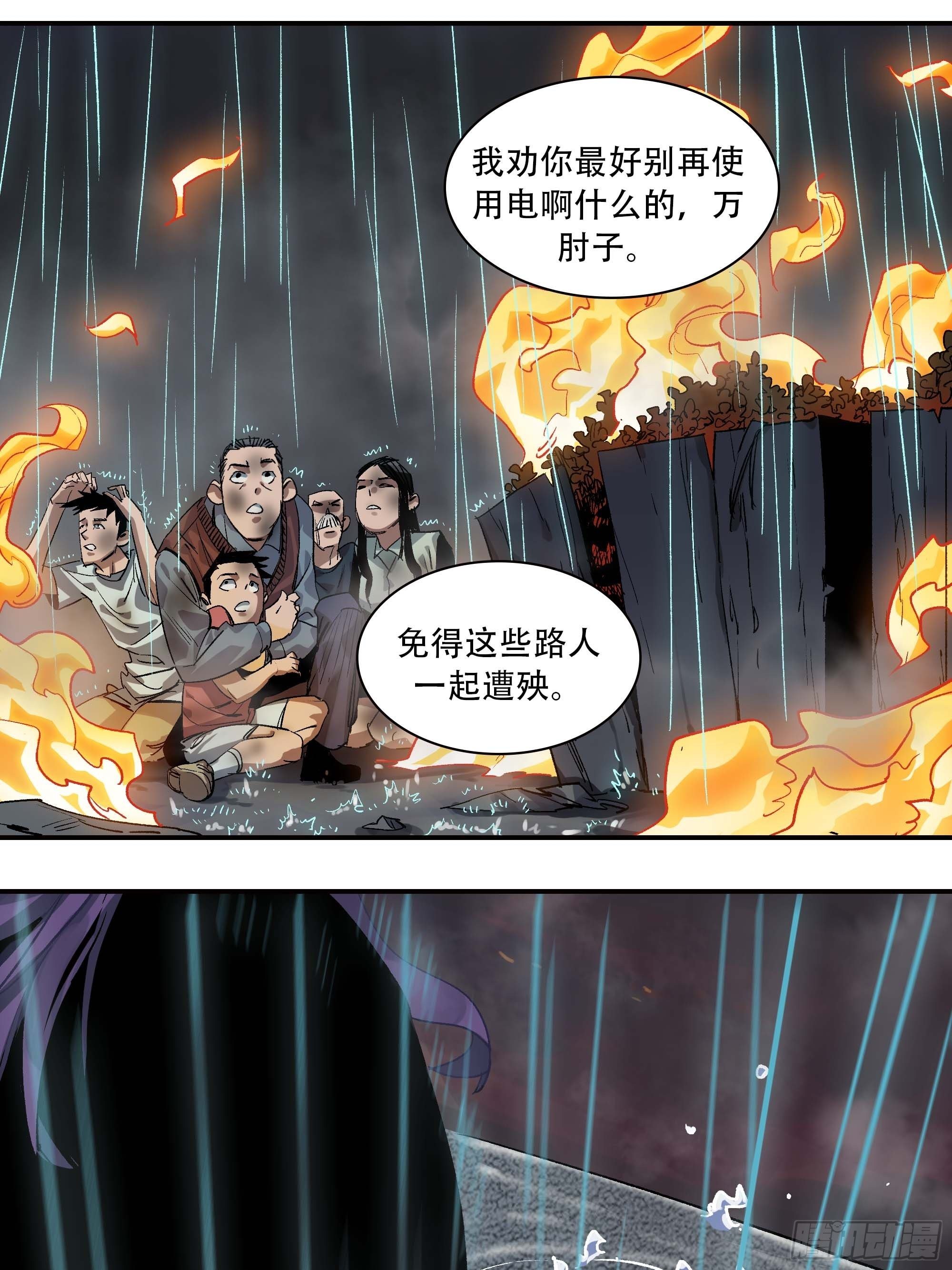 这就同归于尽了？(1/3)-第4话