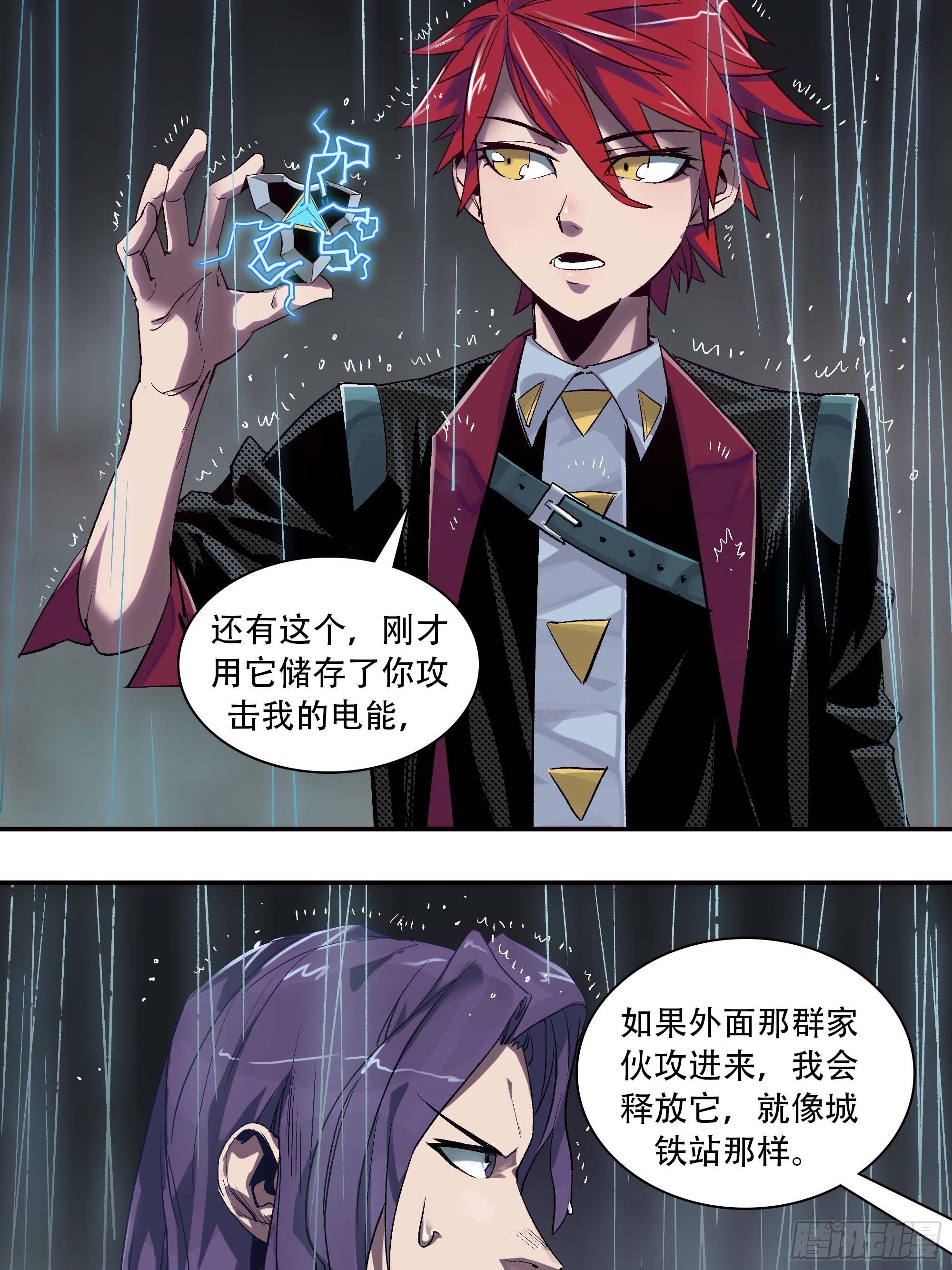 这就同归于尽了？(1/3)-第4话