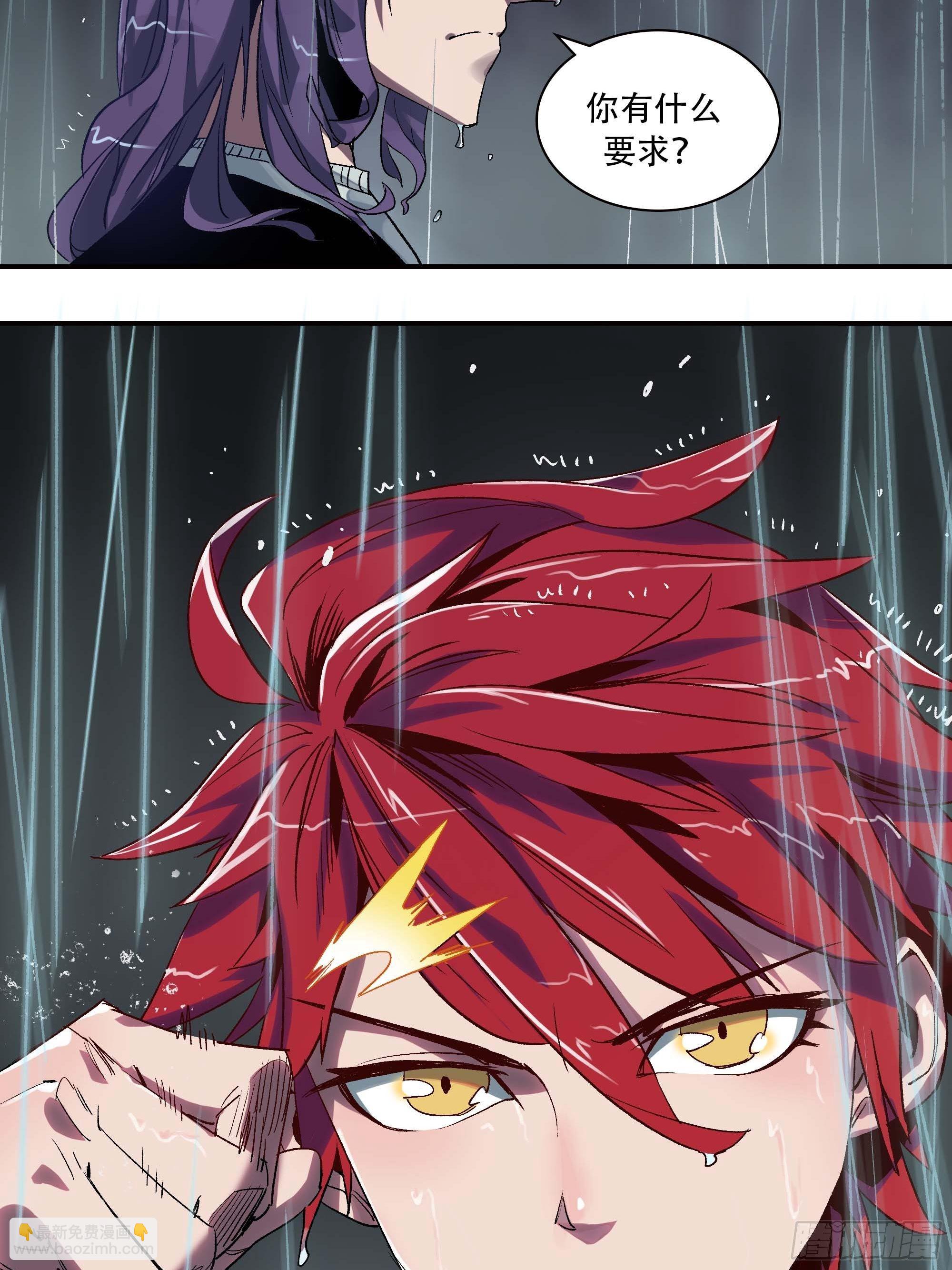 这就同归于尽了？(1/3)-第4话